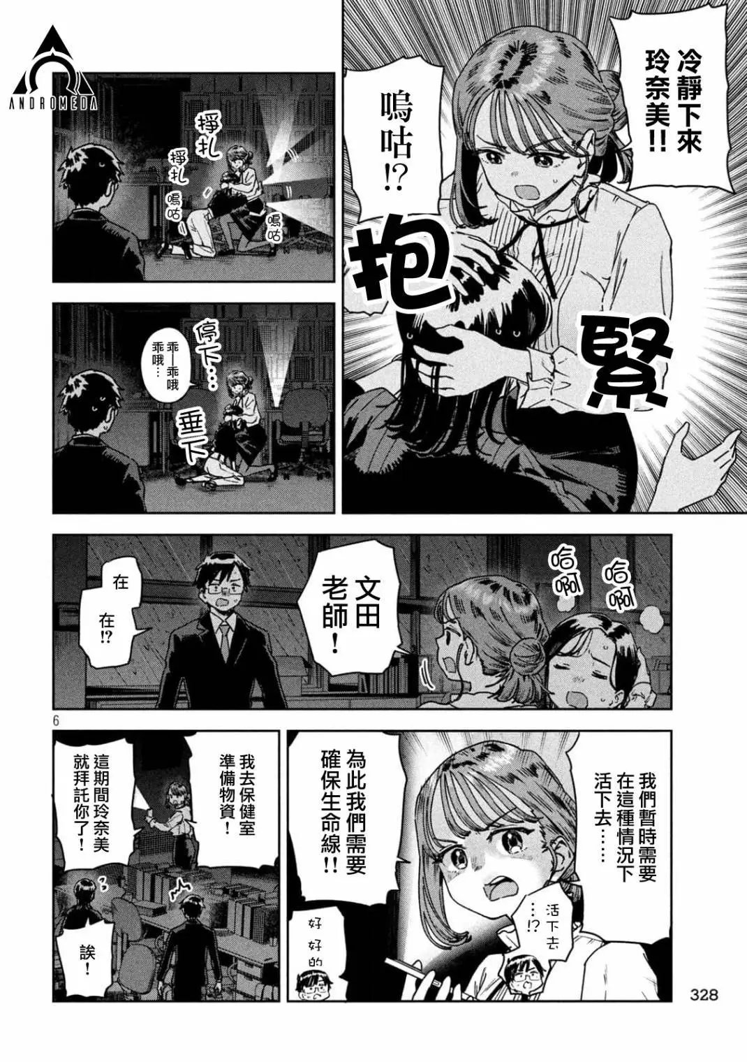 第44话