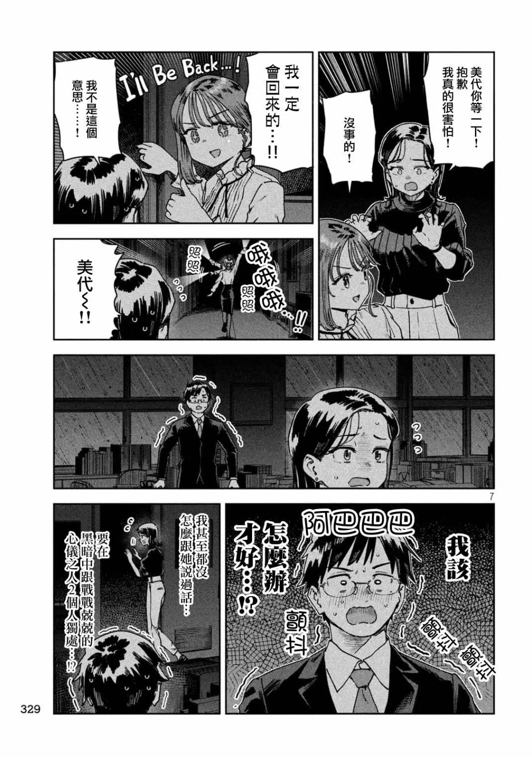 第44话