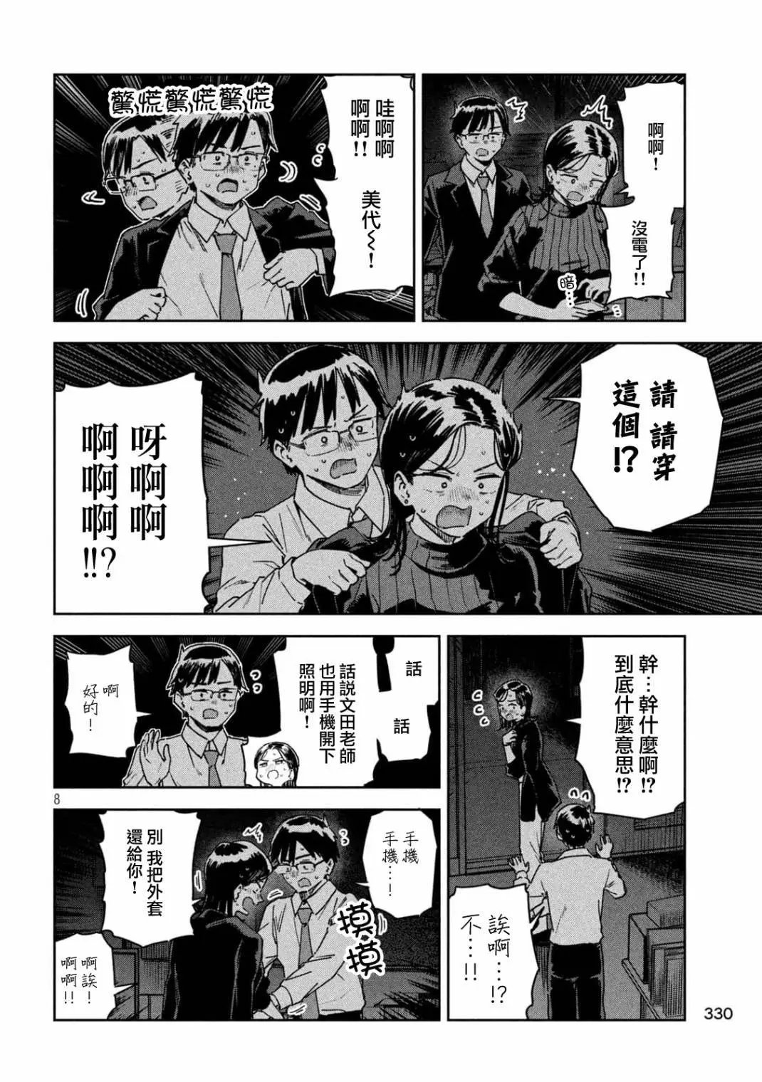 第44话