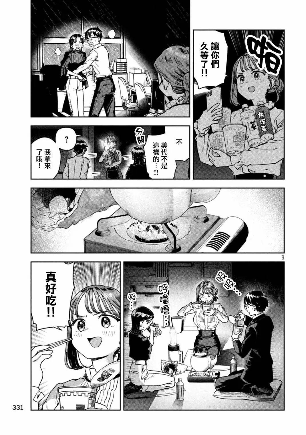 第44话