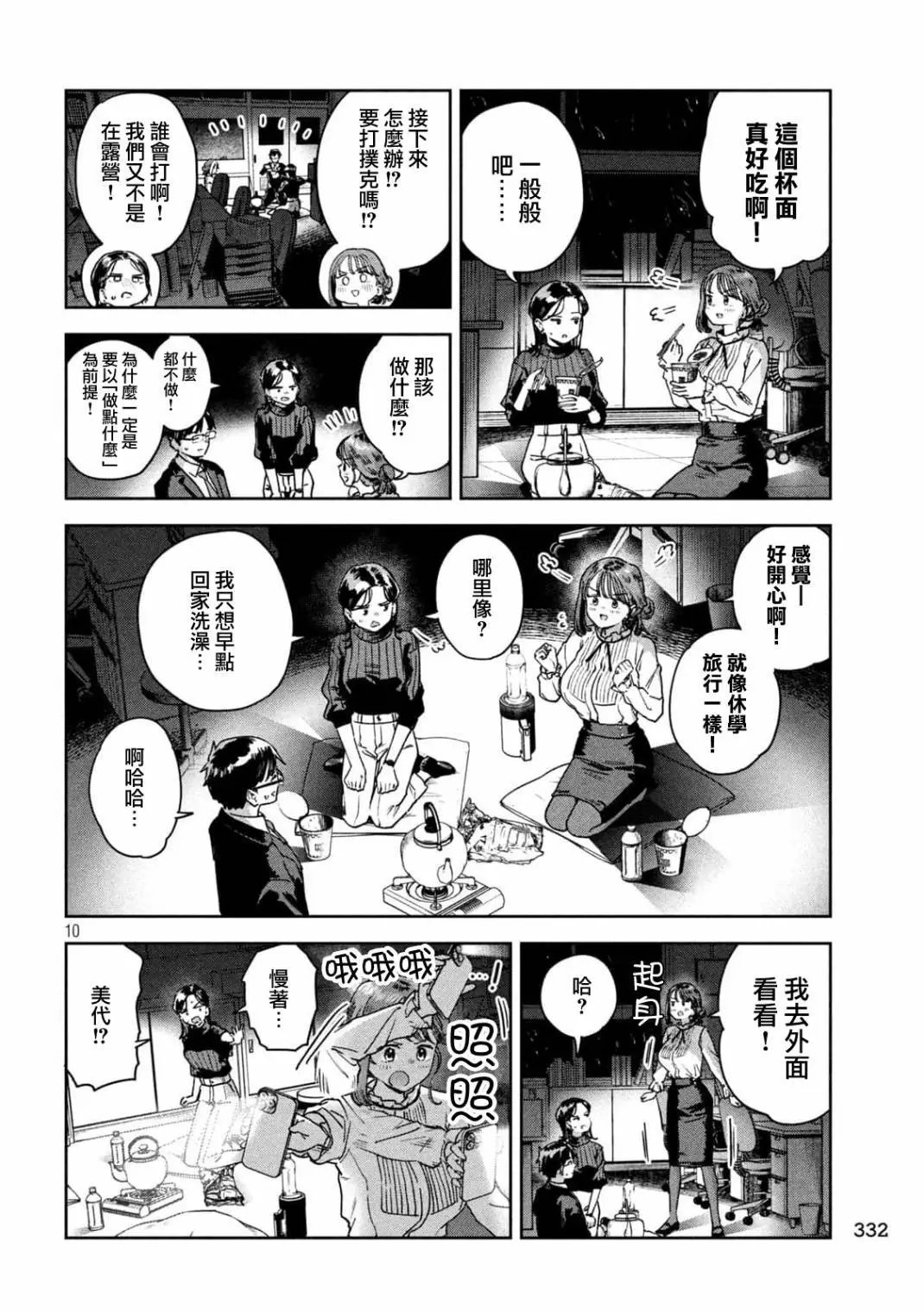 第44话
