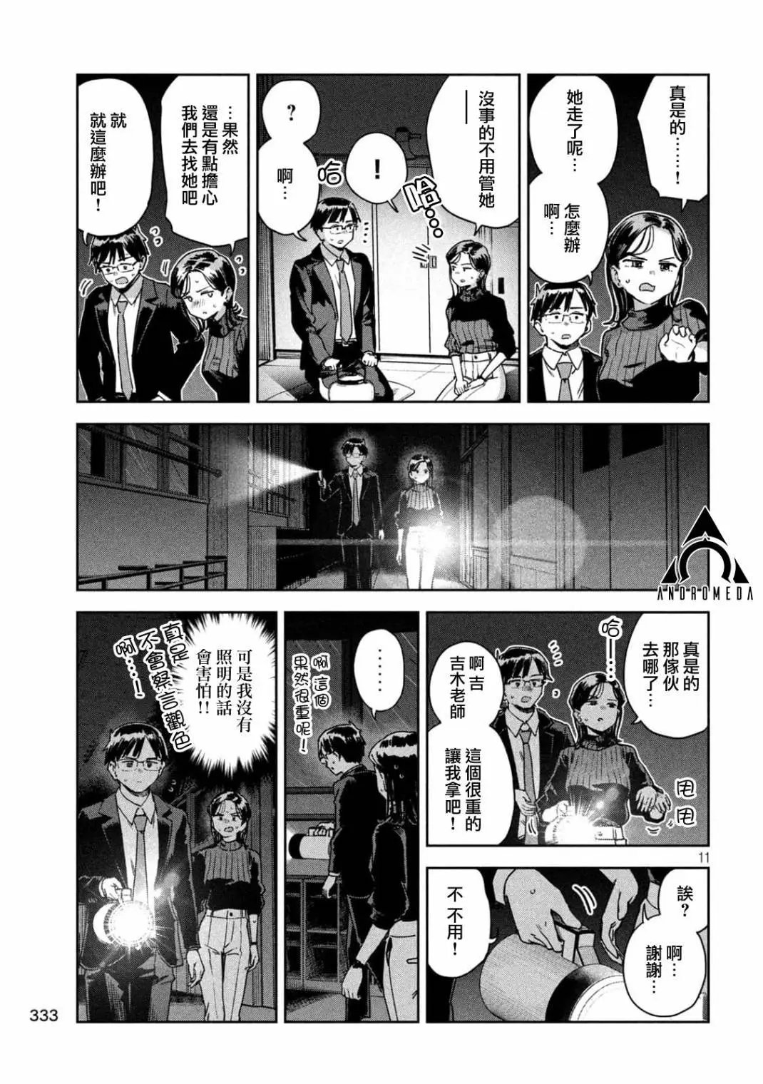 第44话