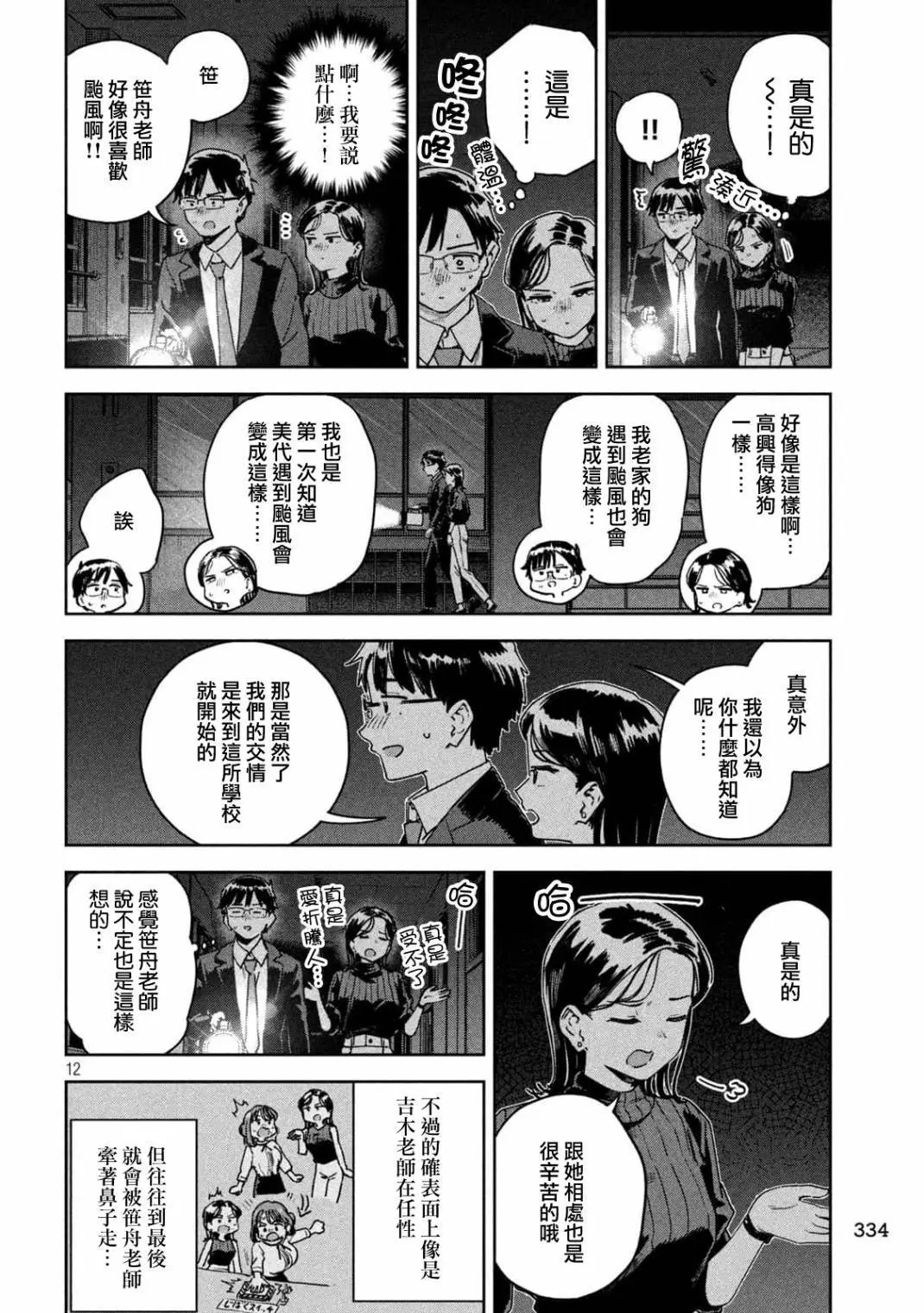 第44话