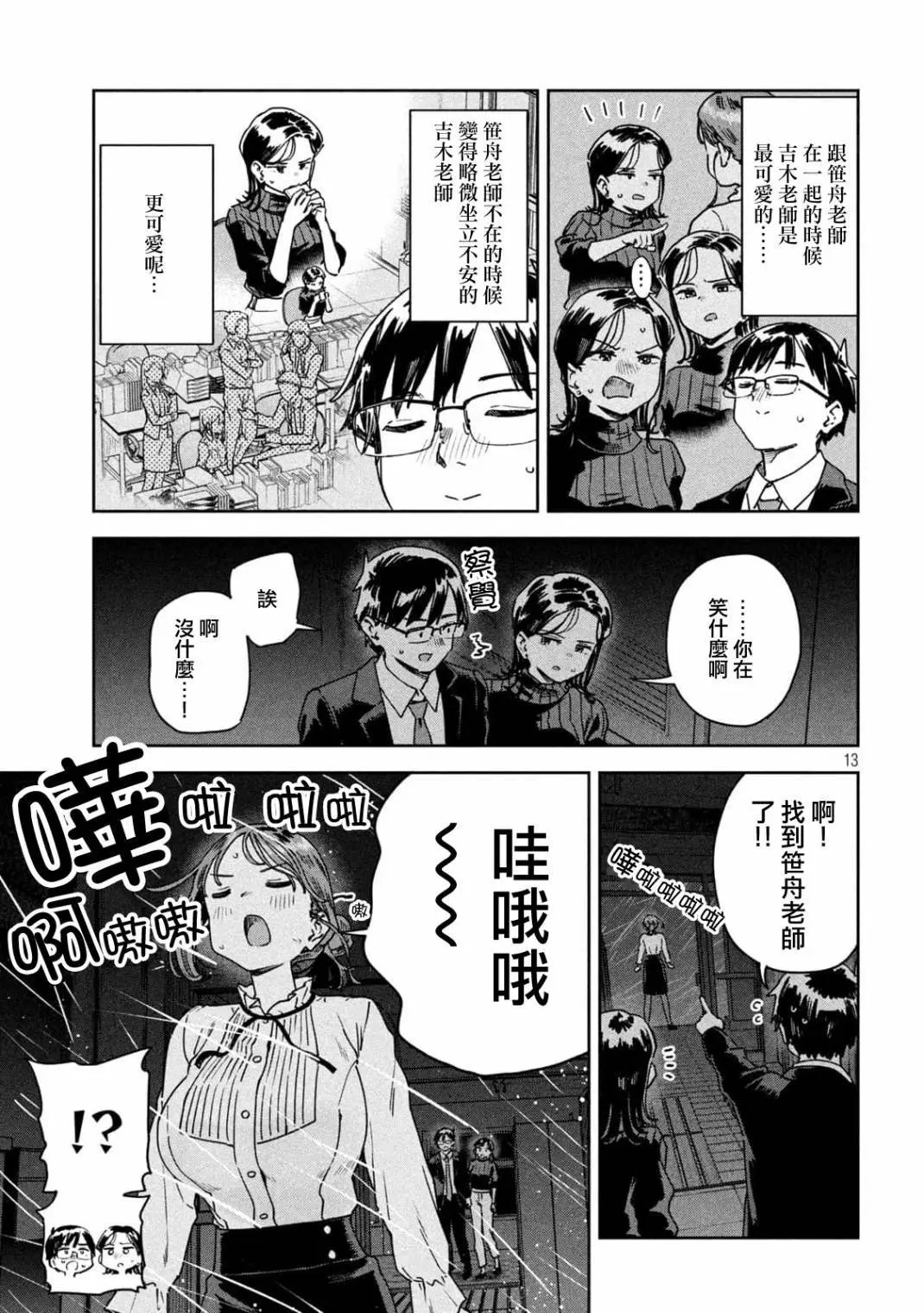 第44话