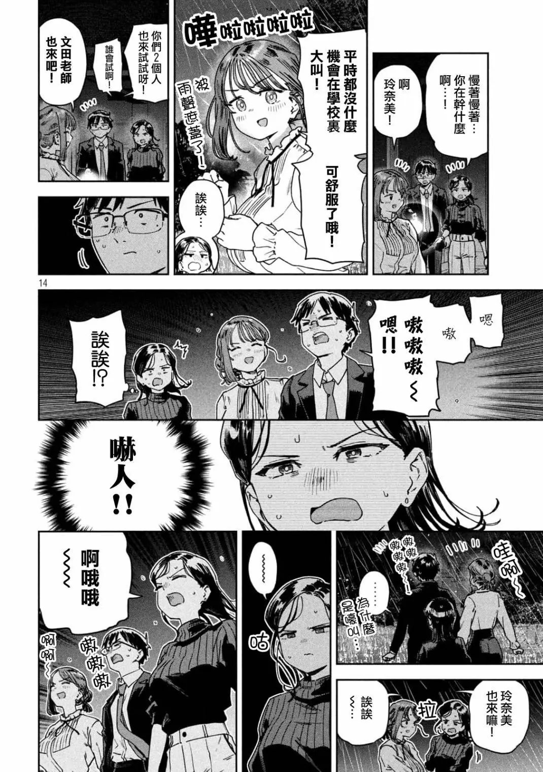 第44话