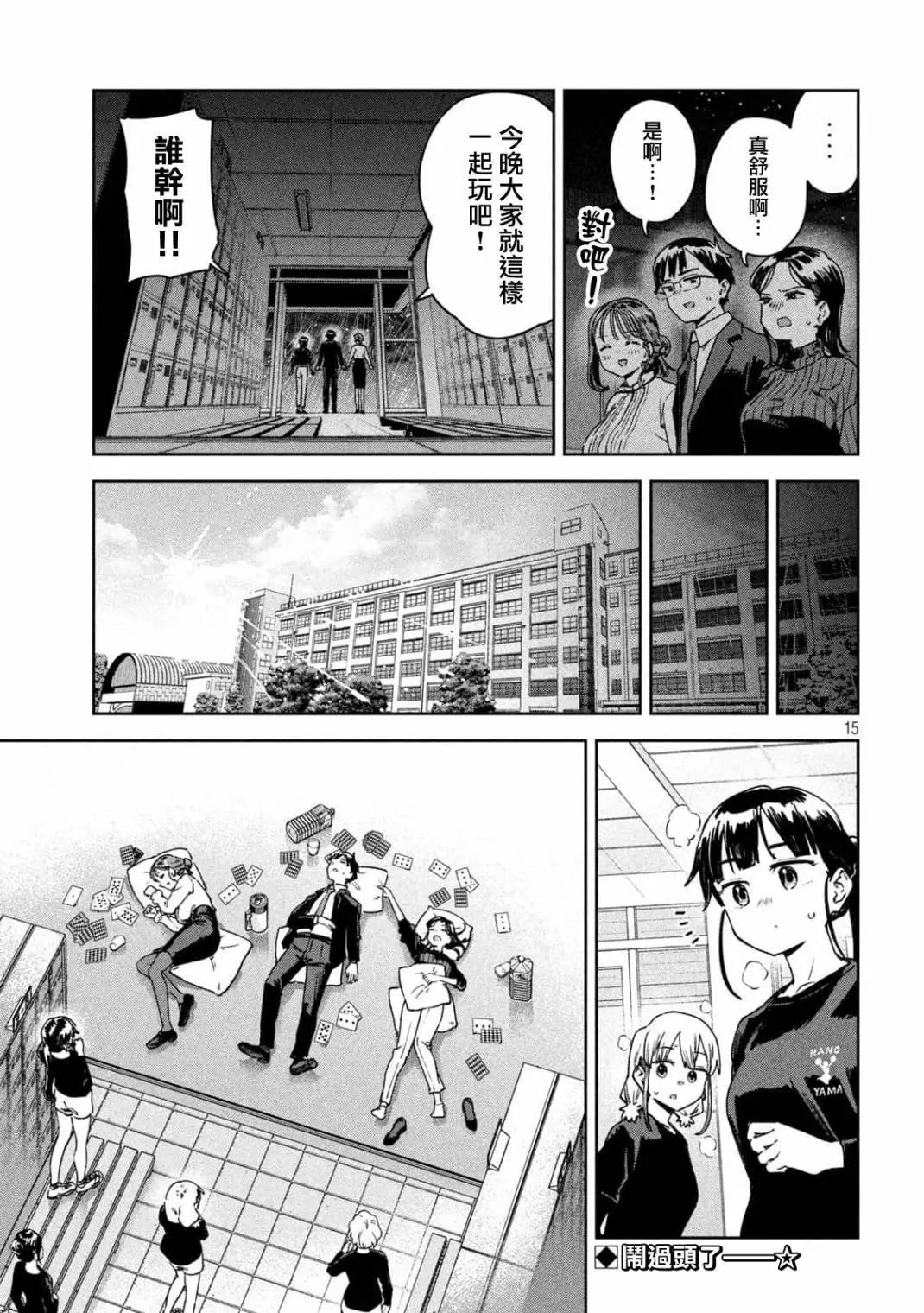 第44话