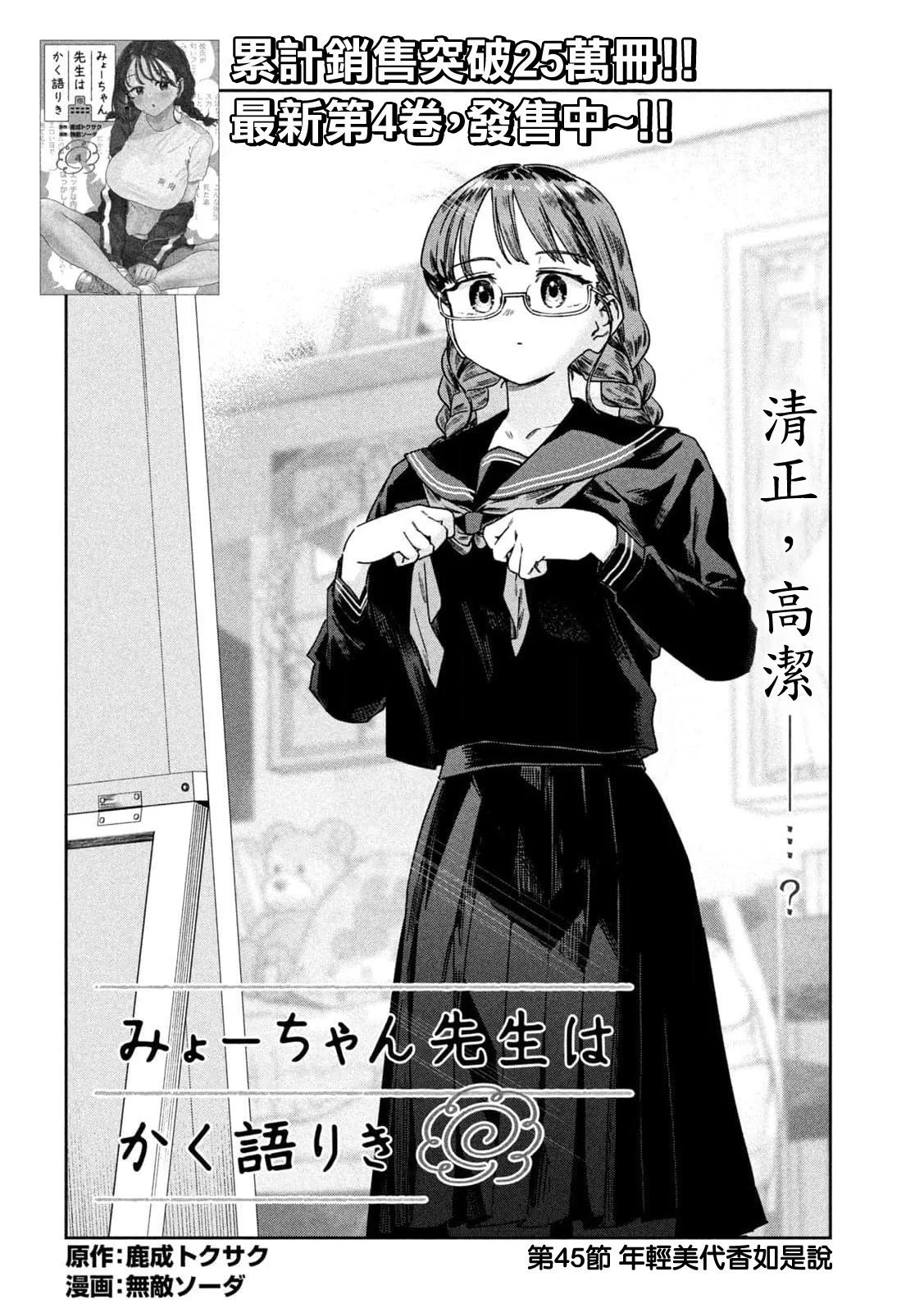 第45话