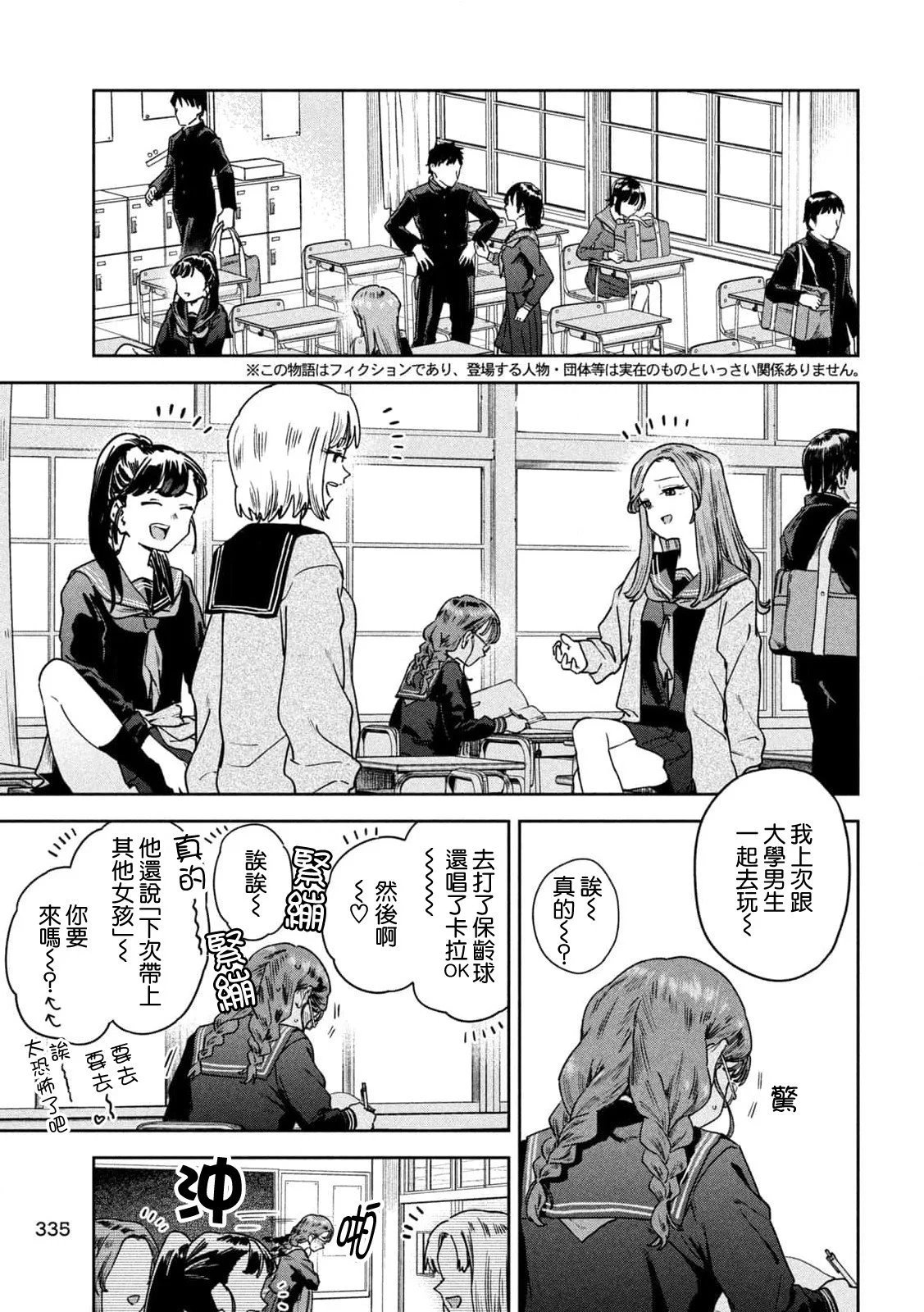 第45话