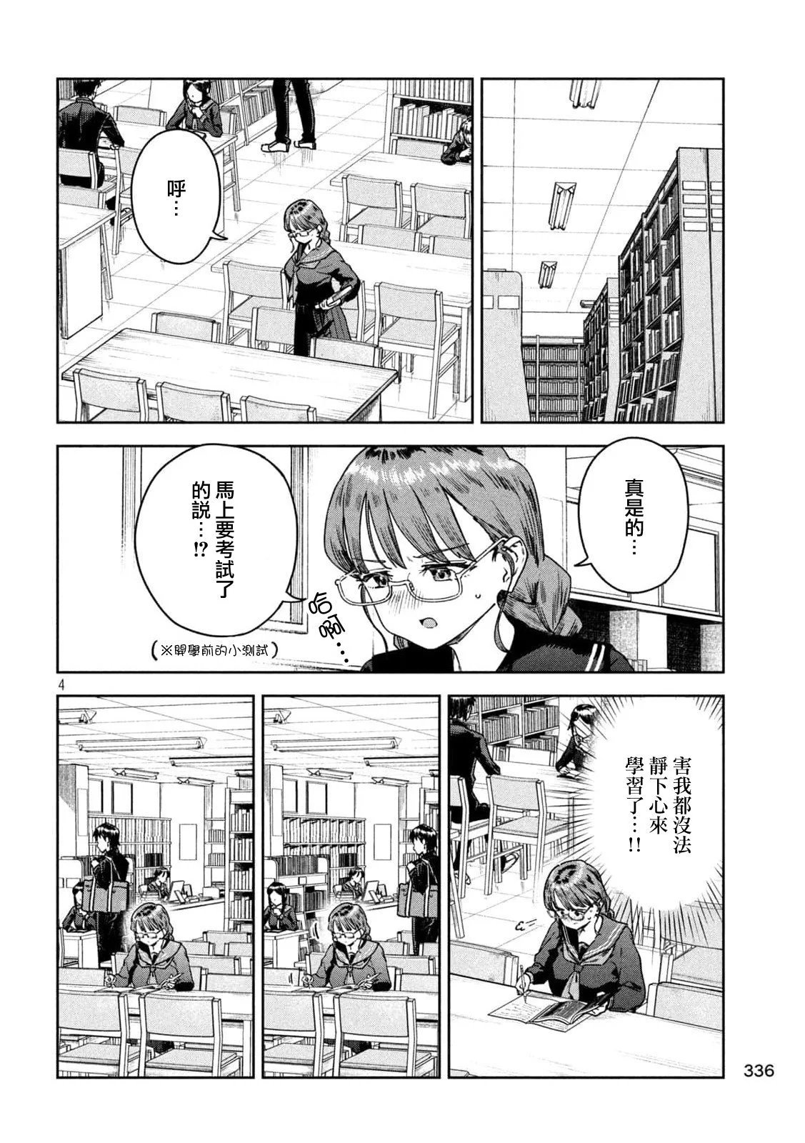 第45话