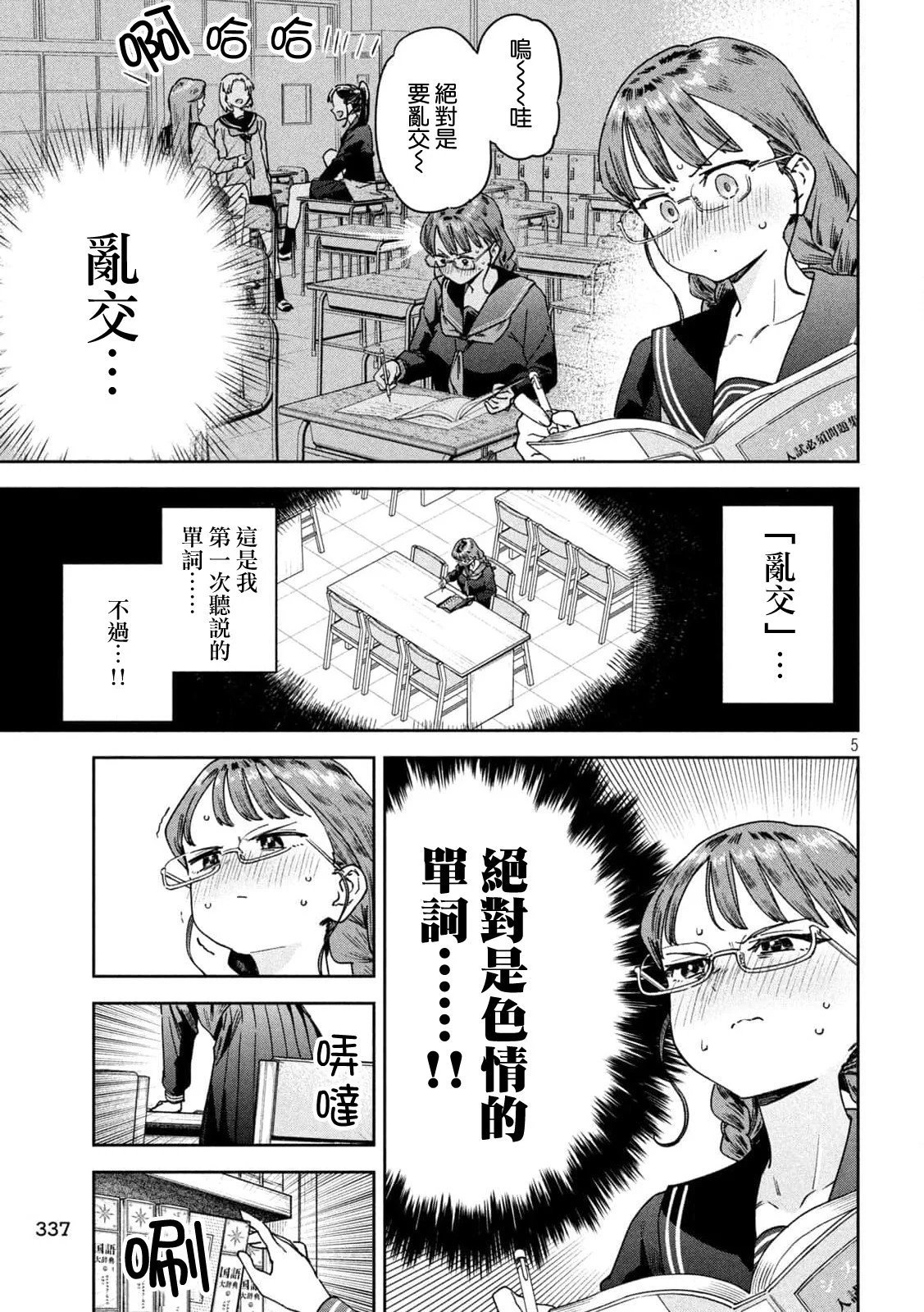 第45话