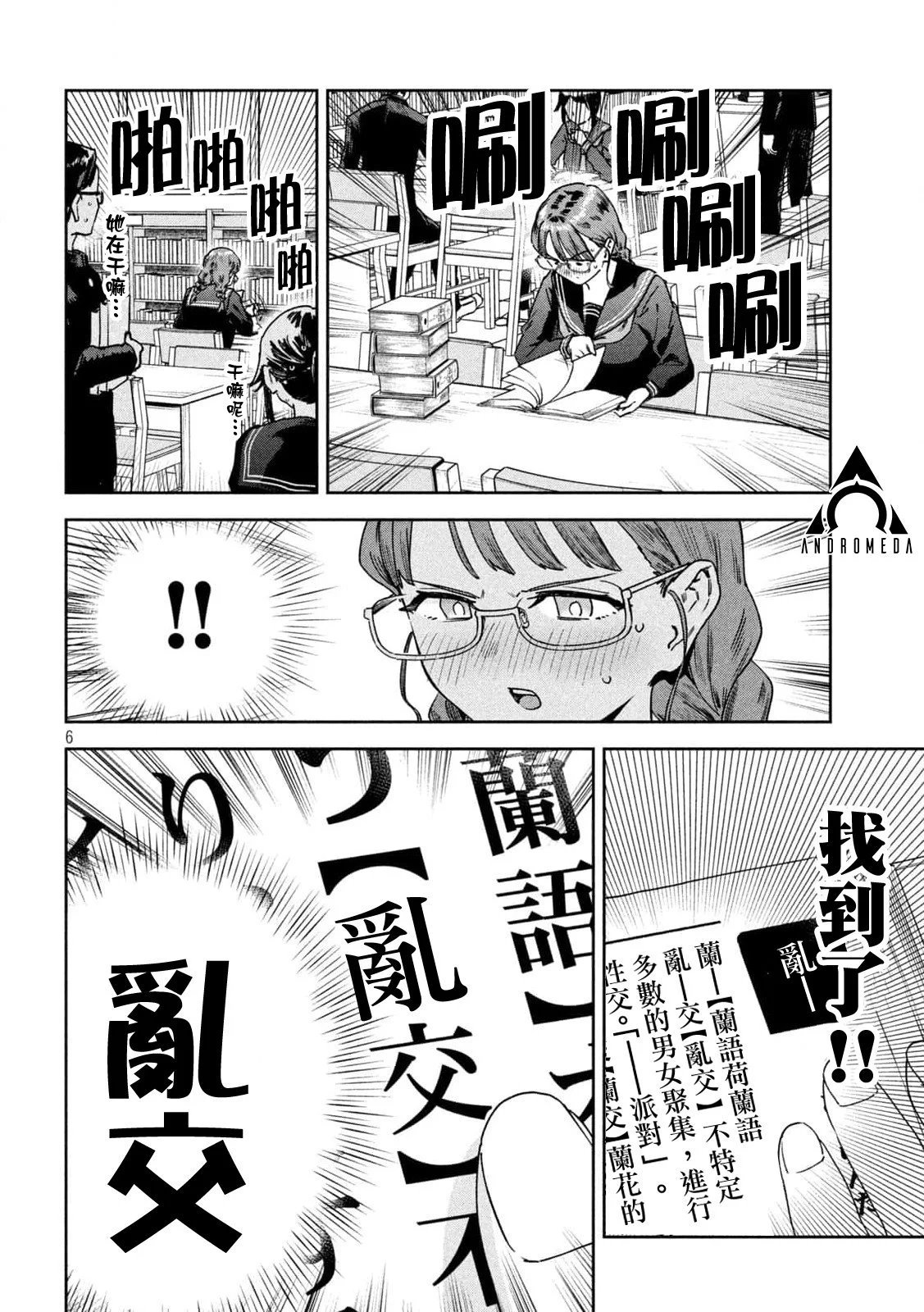 第45话