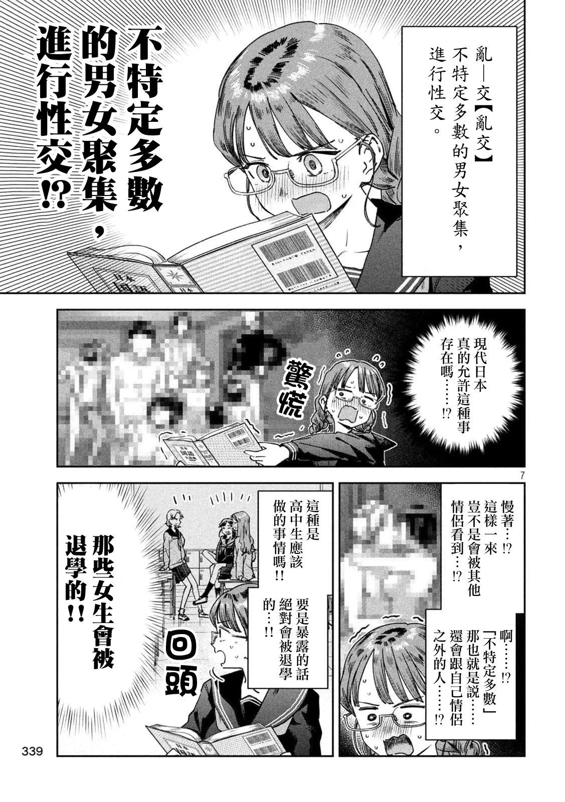 第45话