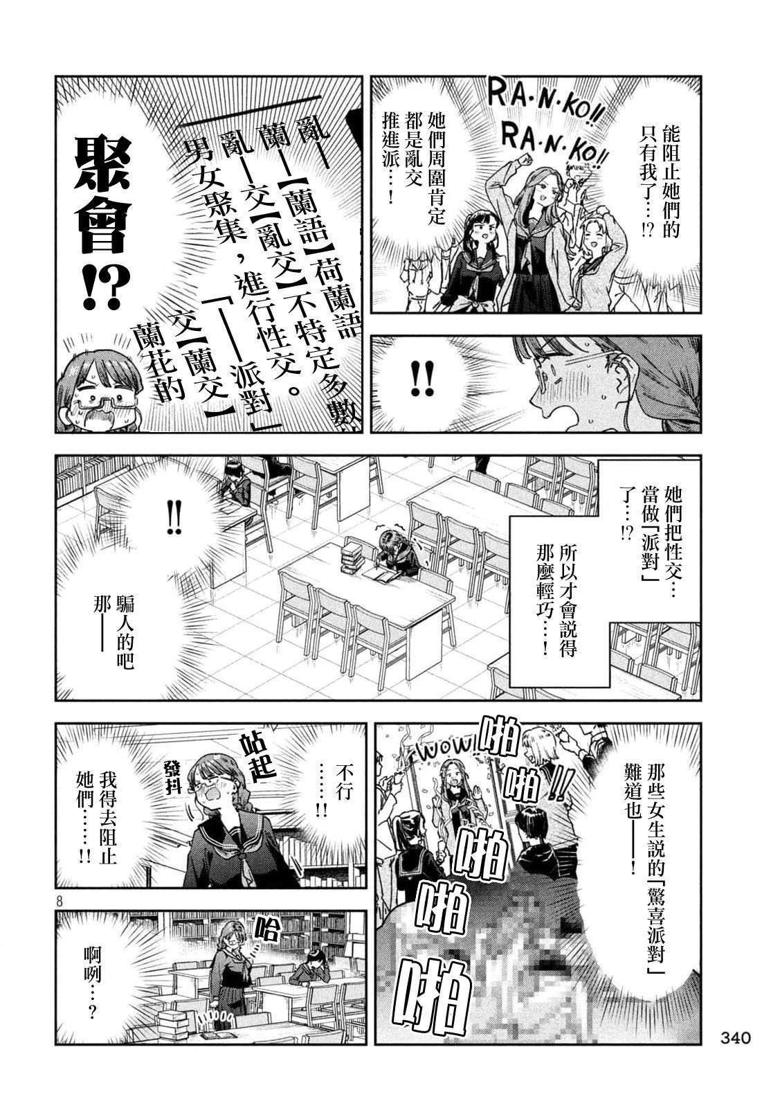 第45话