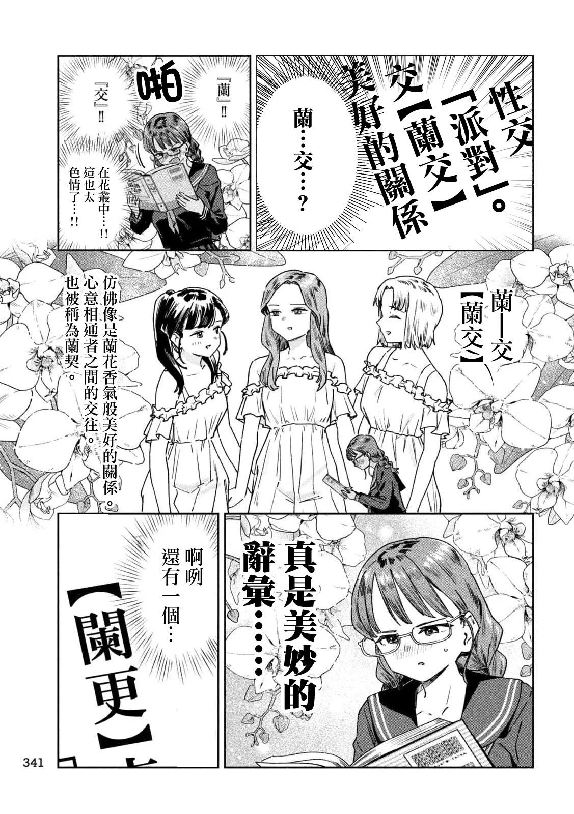第45话