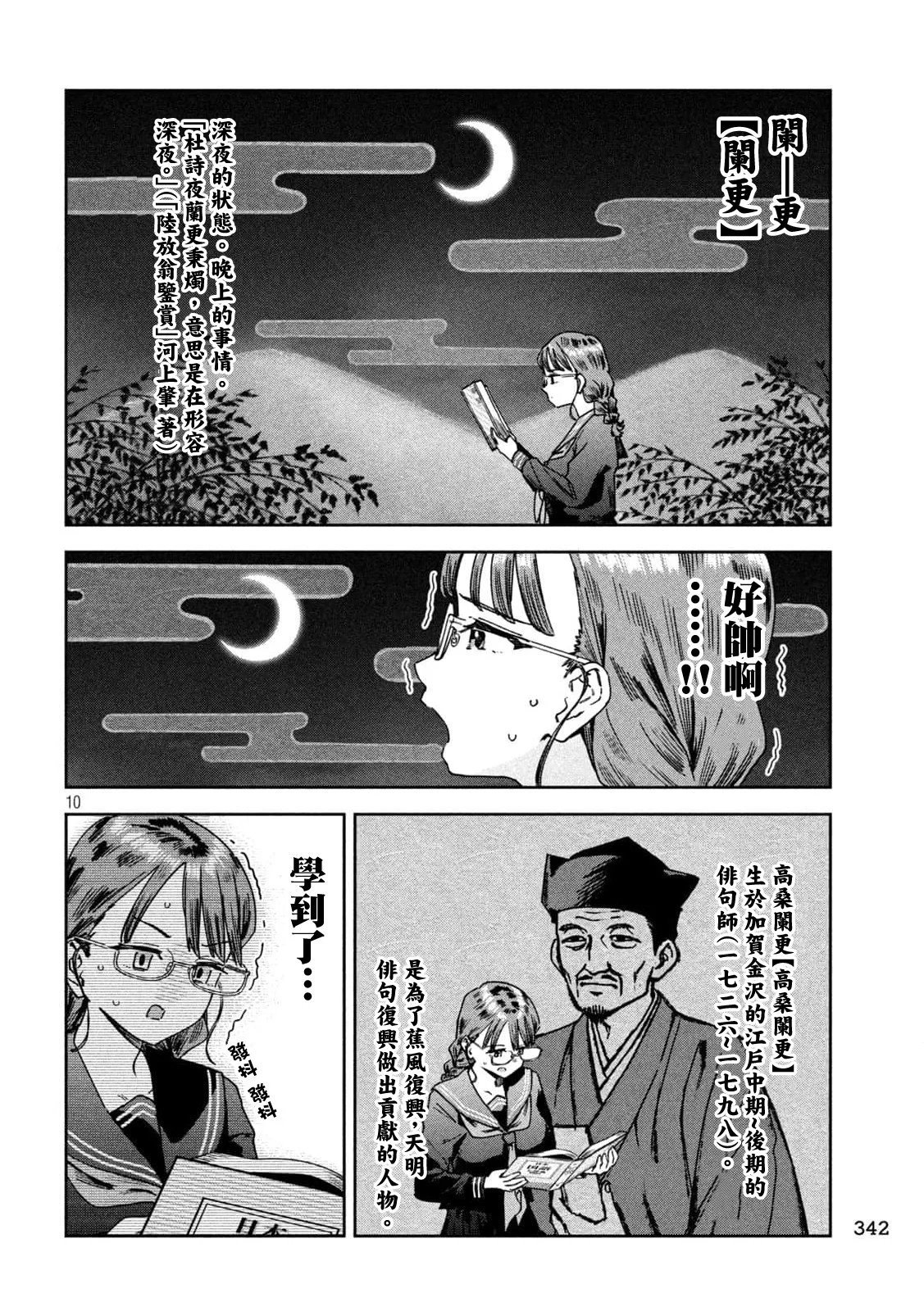 第45话