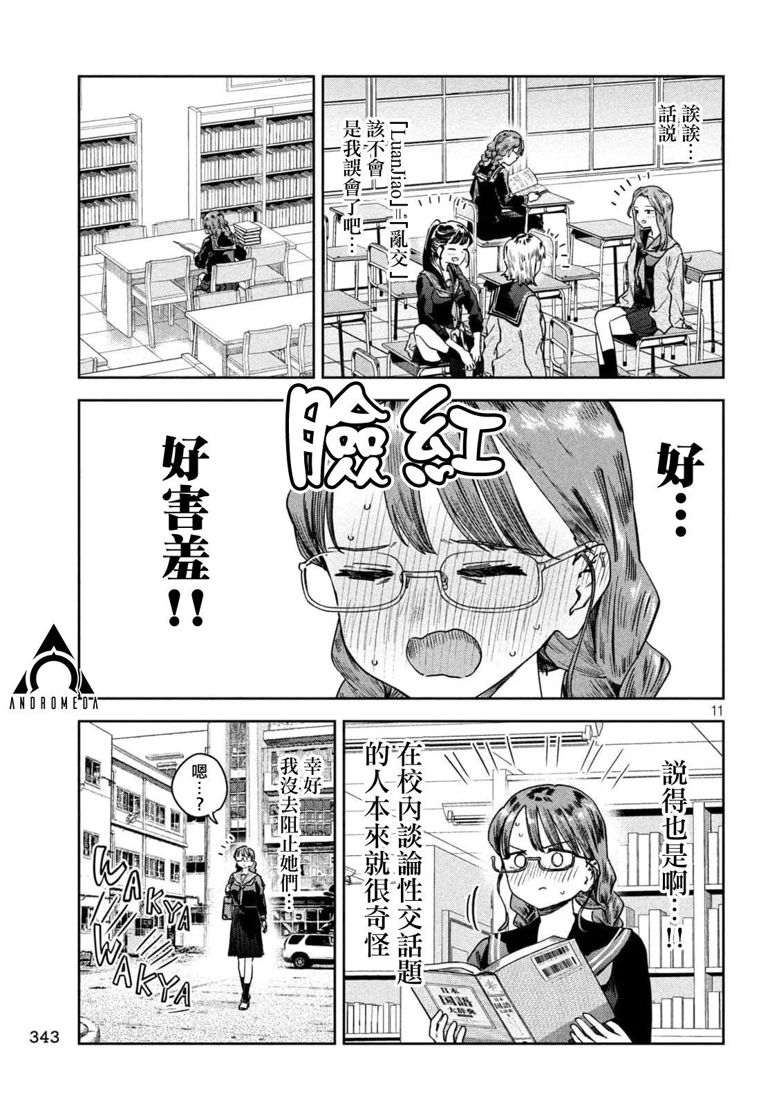 第45话