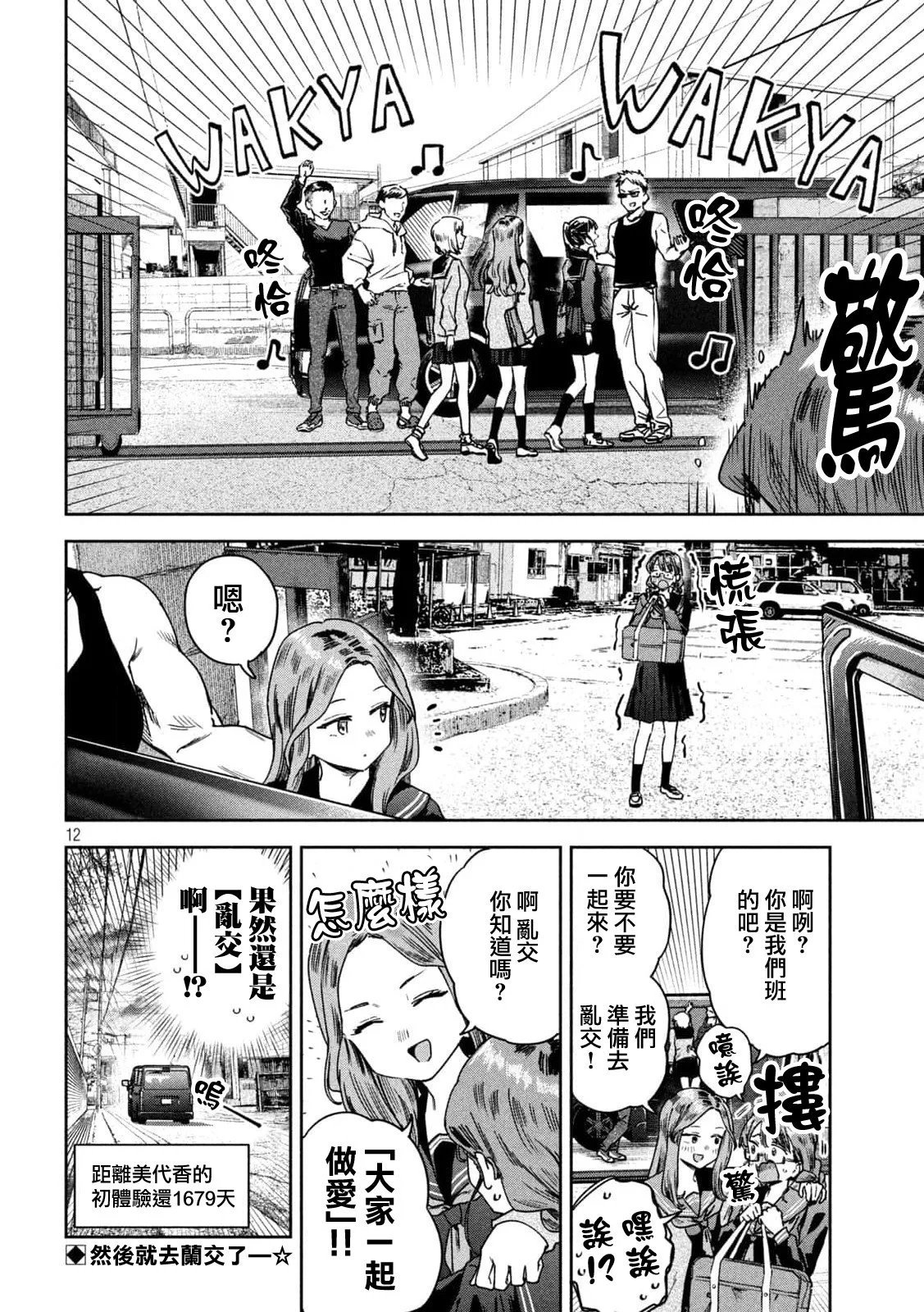 第45话
