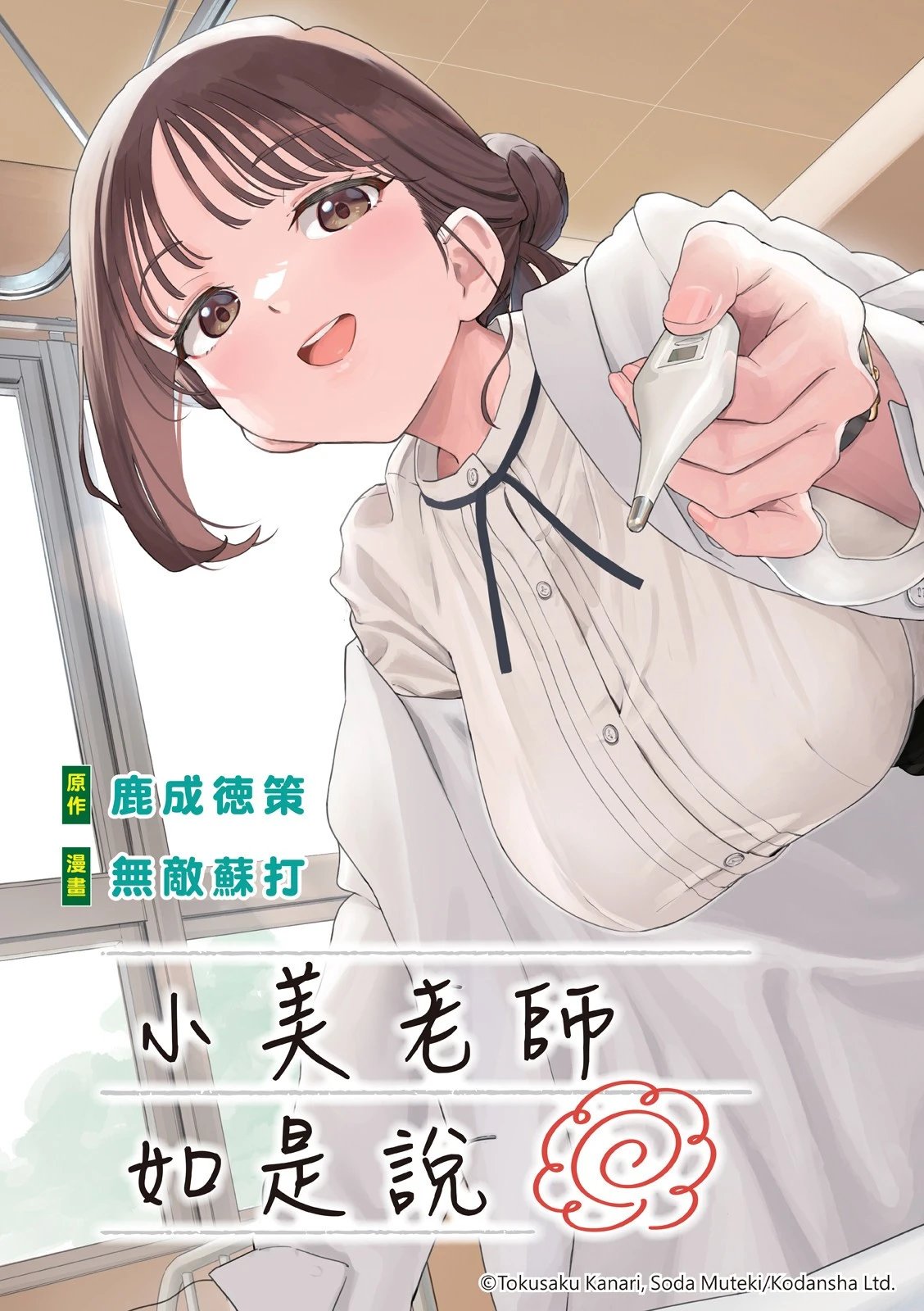 第46话