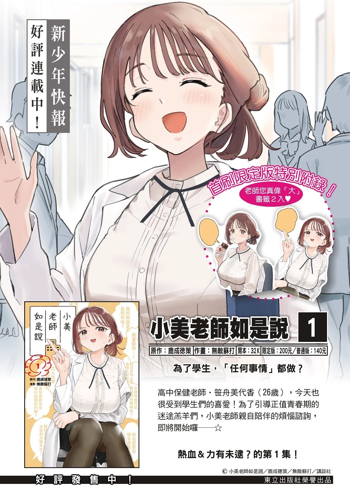 第46话