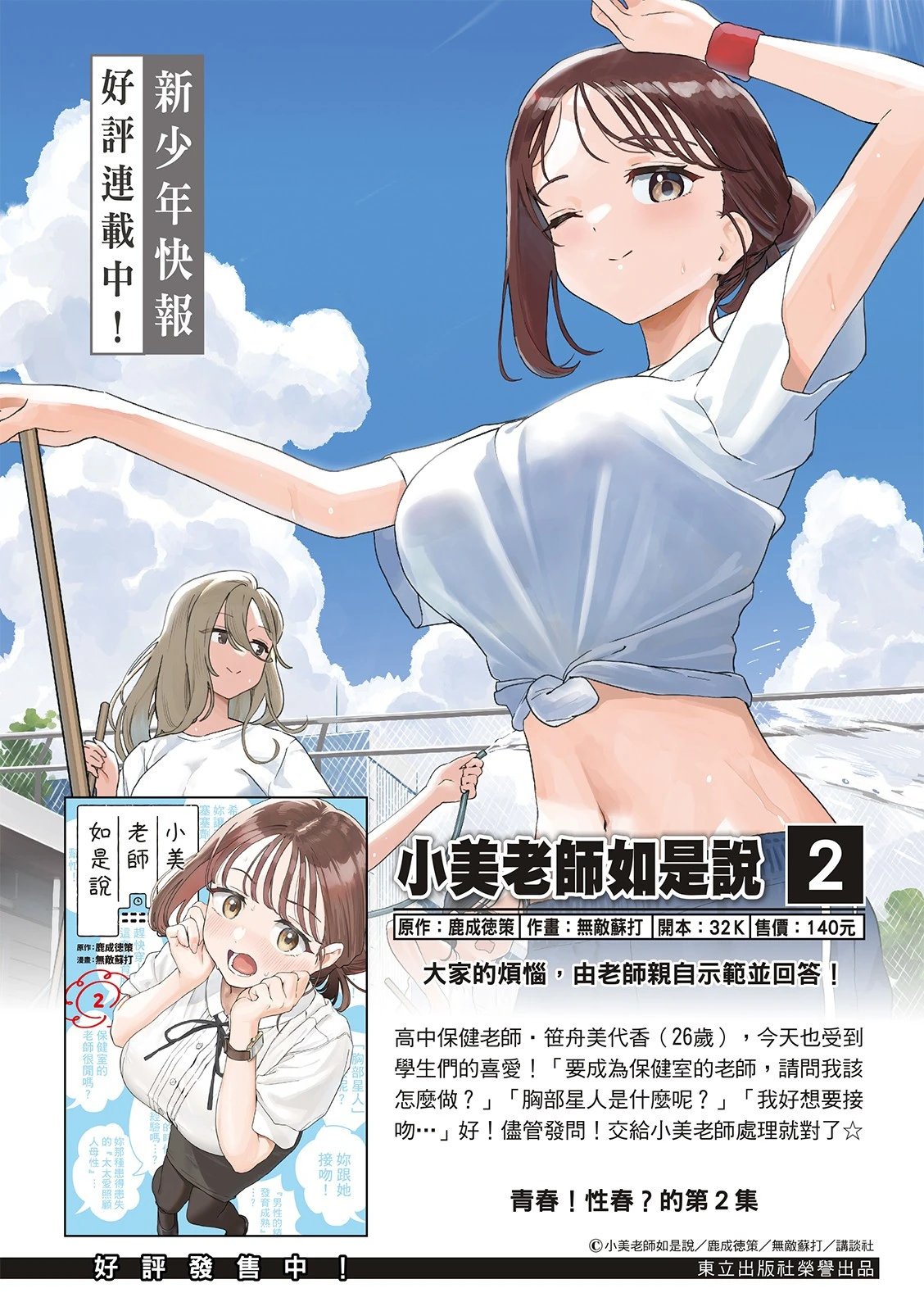 第46话