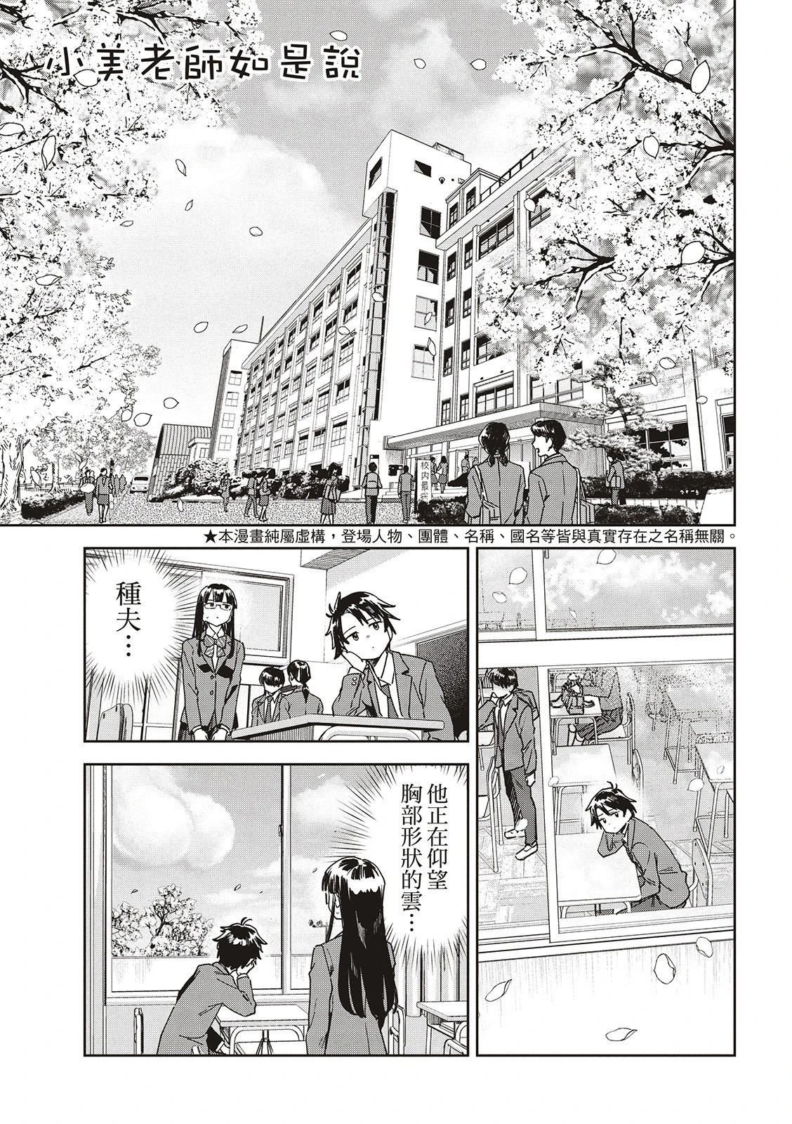 第46话