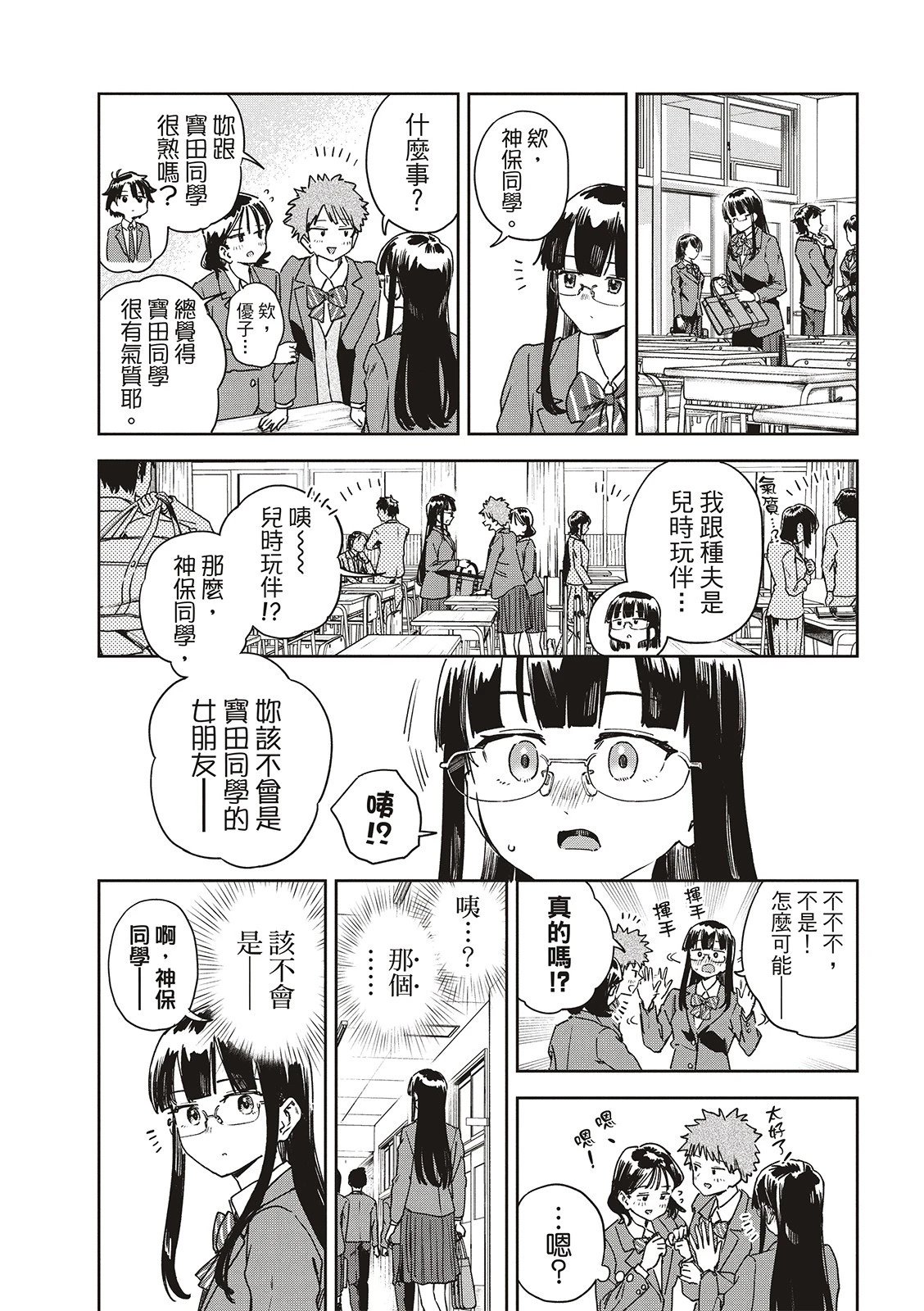 第46话