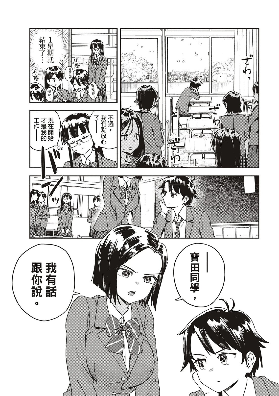 第46话
