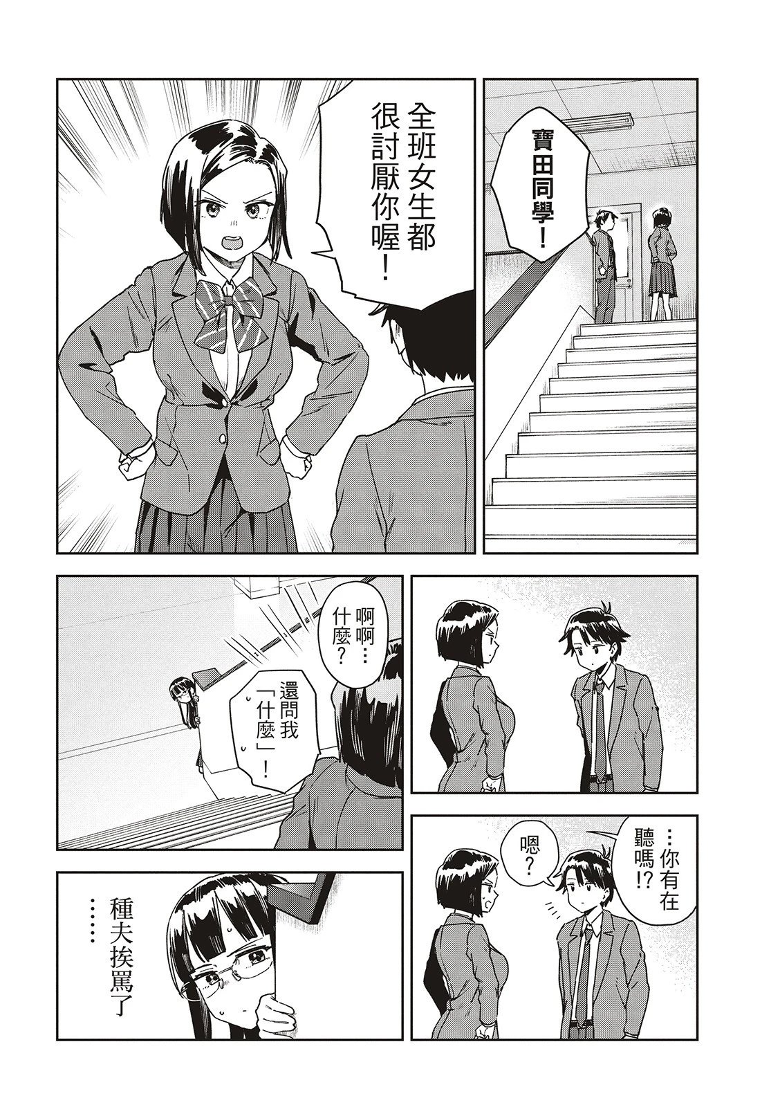 第46话