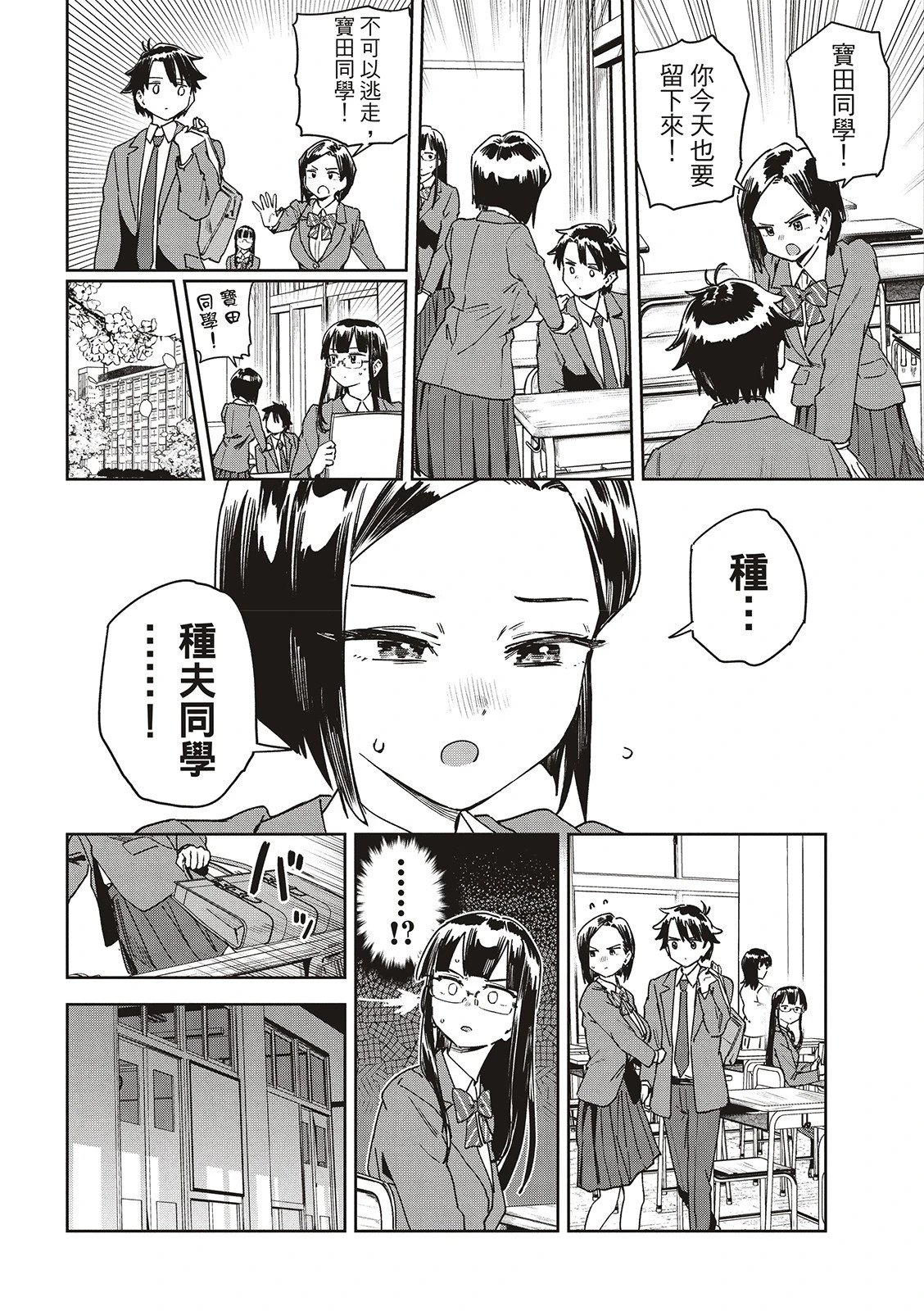 第46话