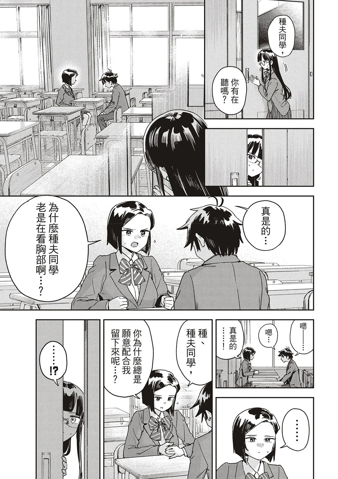 第46话