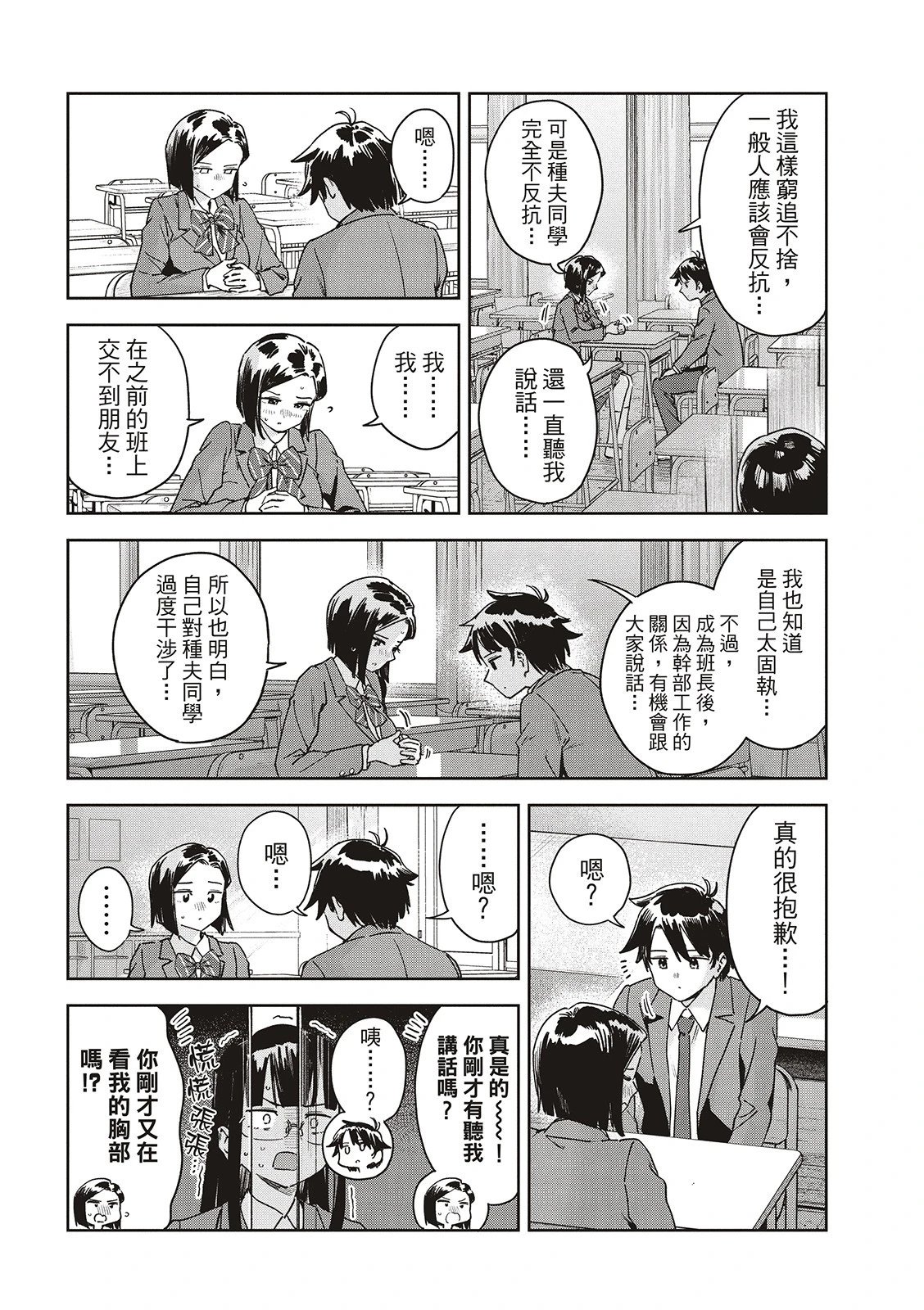 第46话