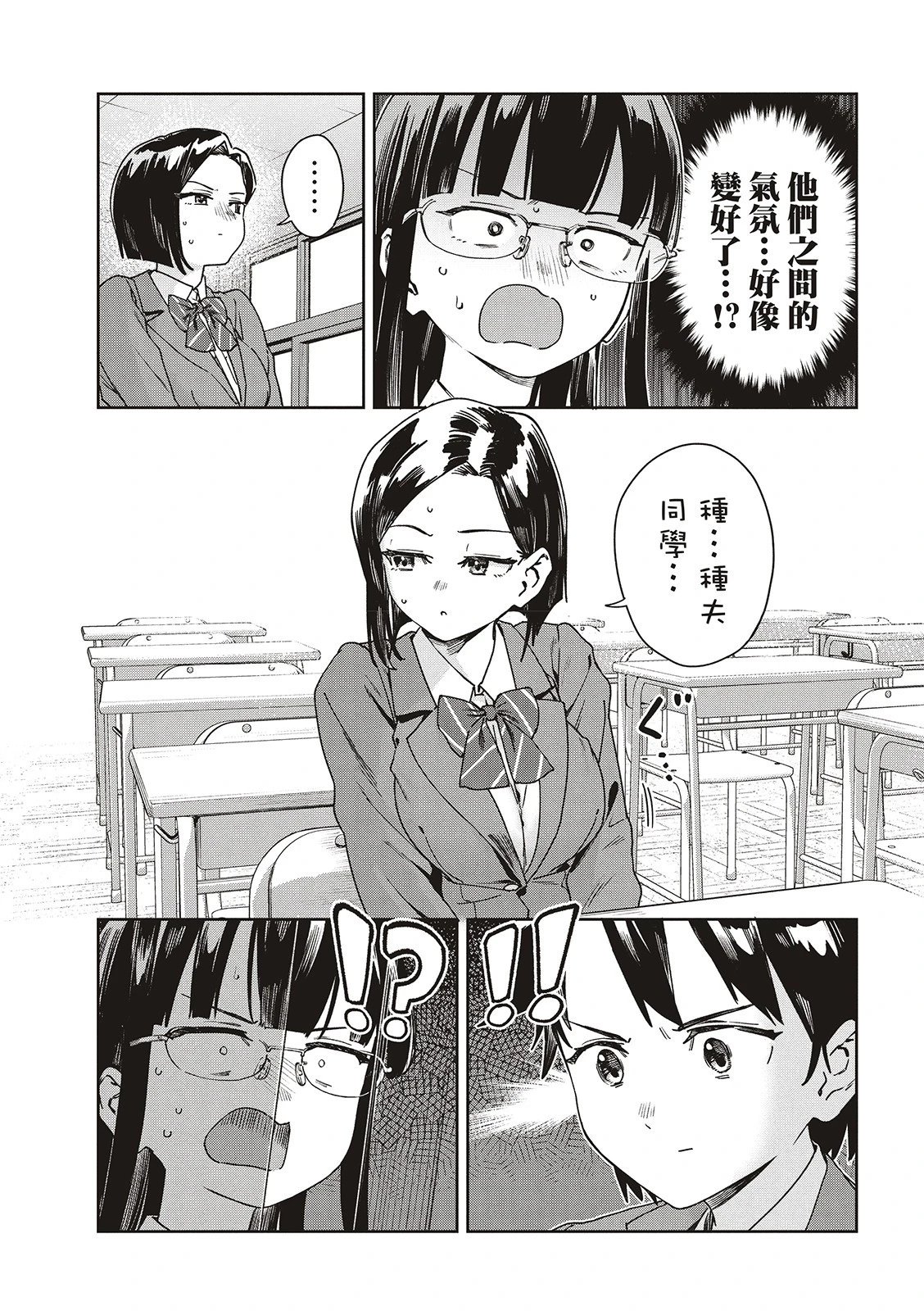 第46话