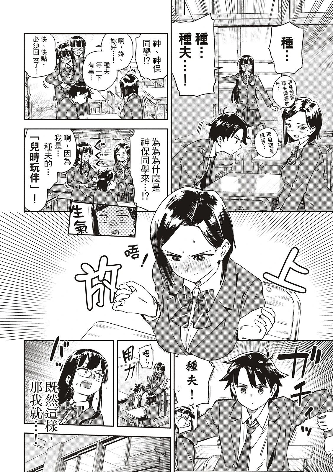 第46话