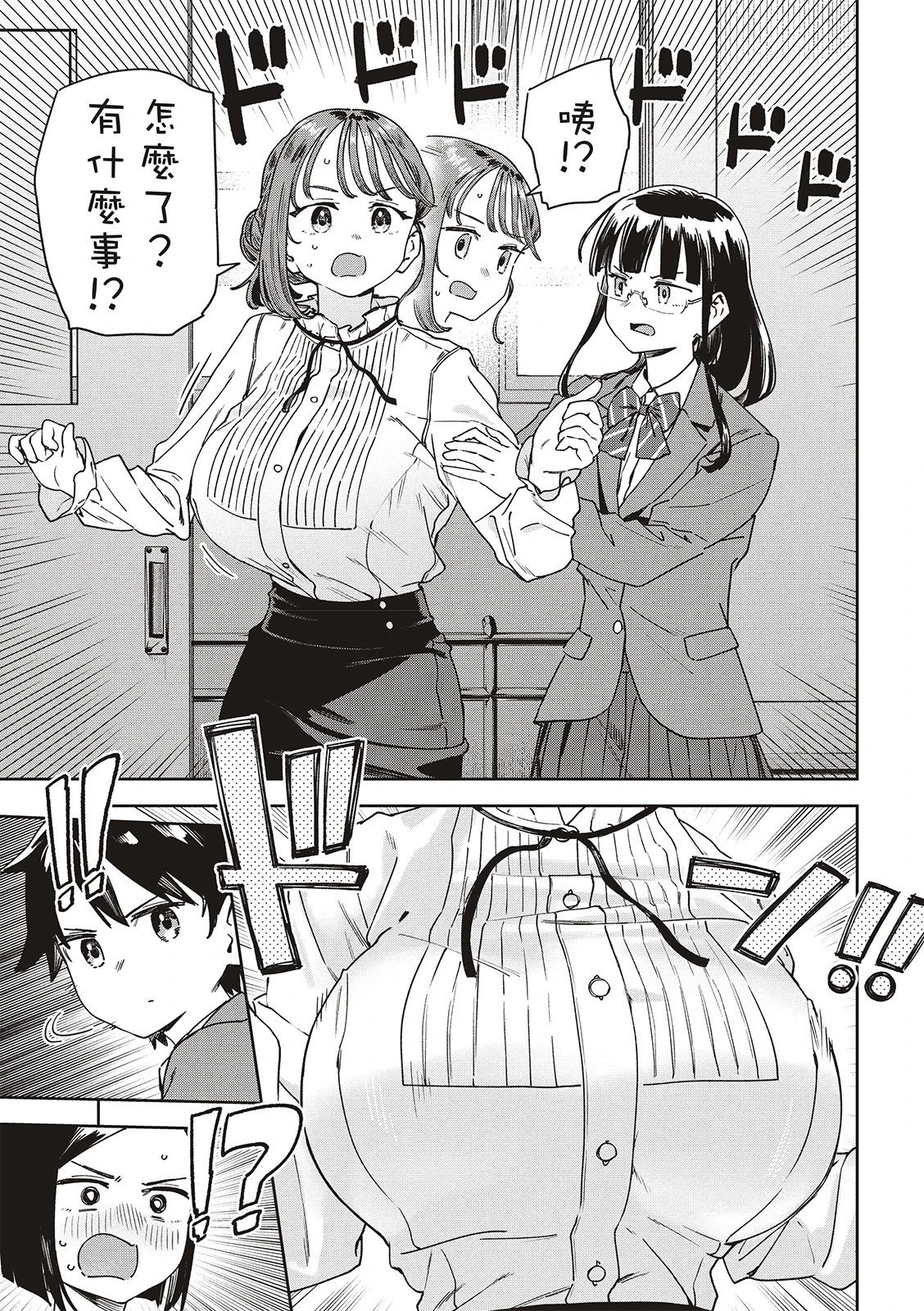 第46话