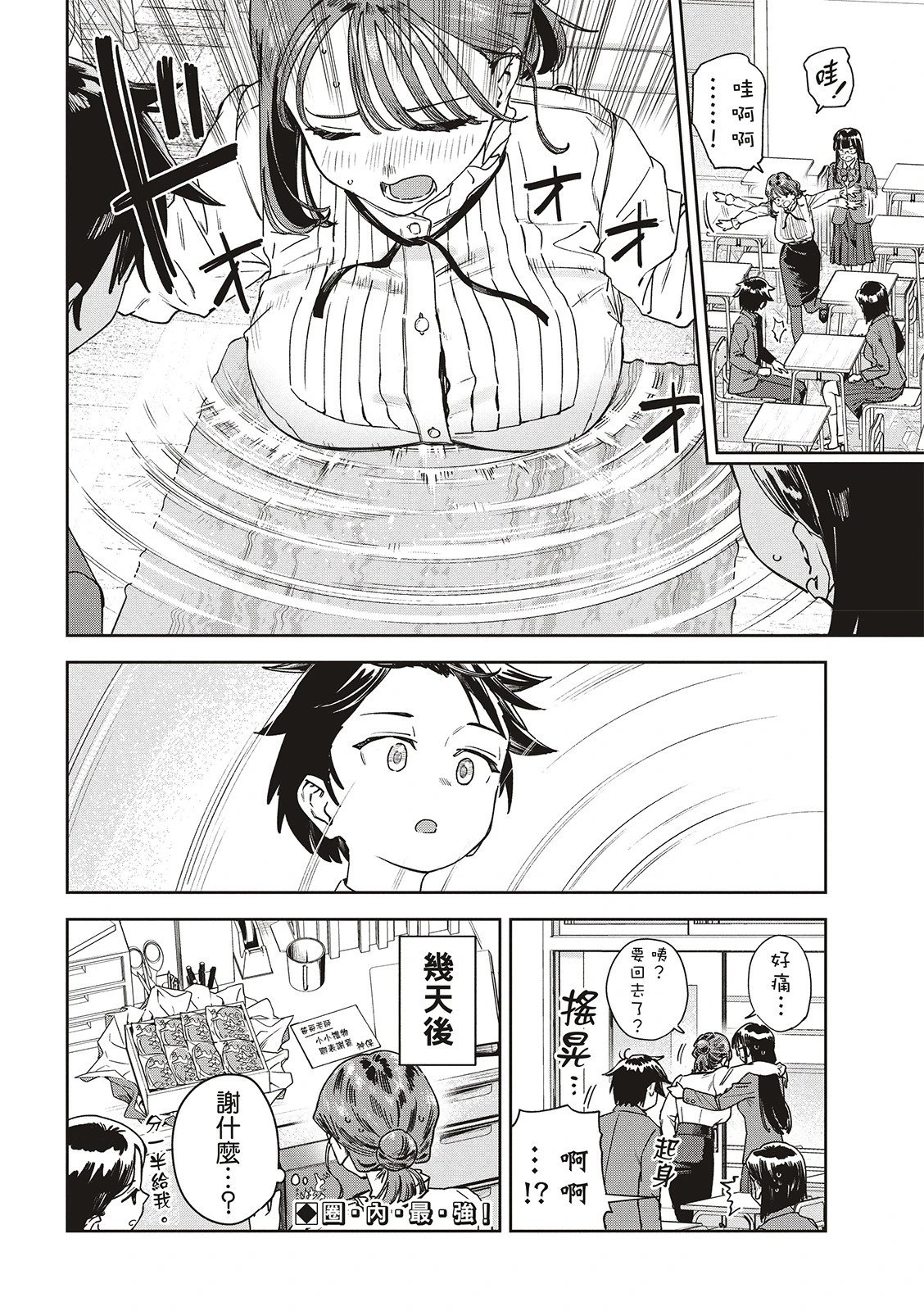 第46话