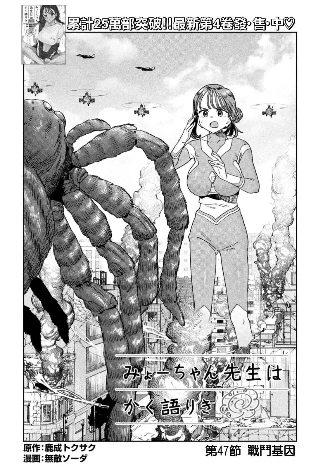 第47话
