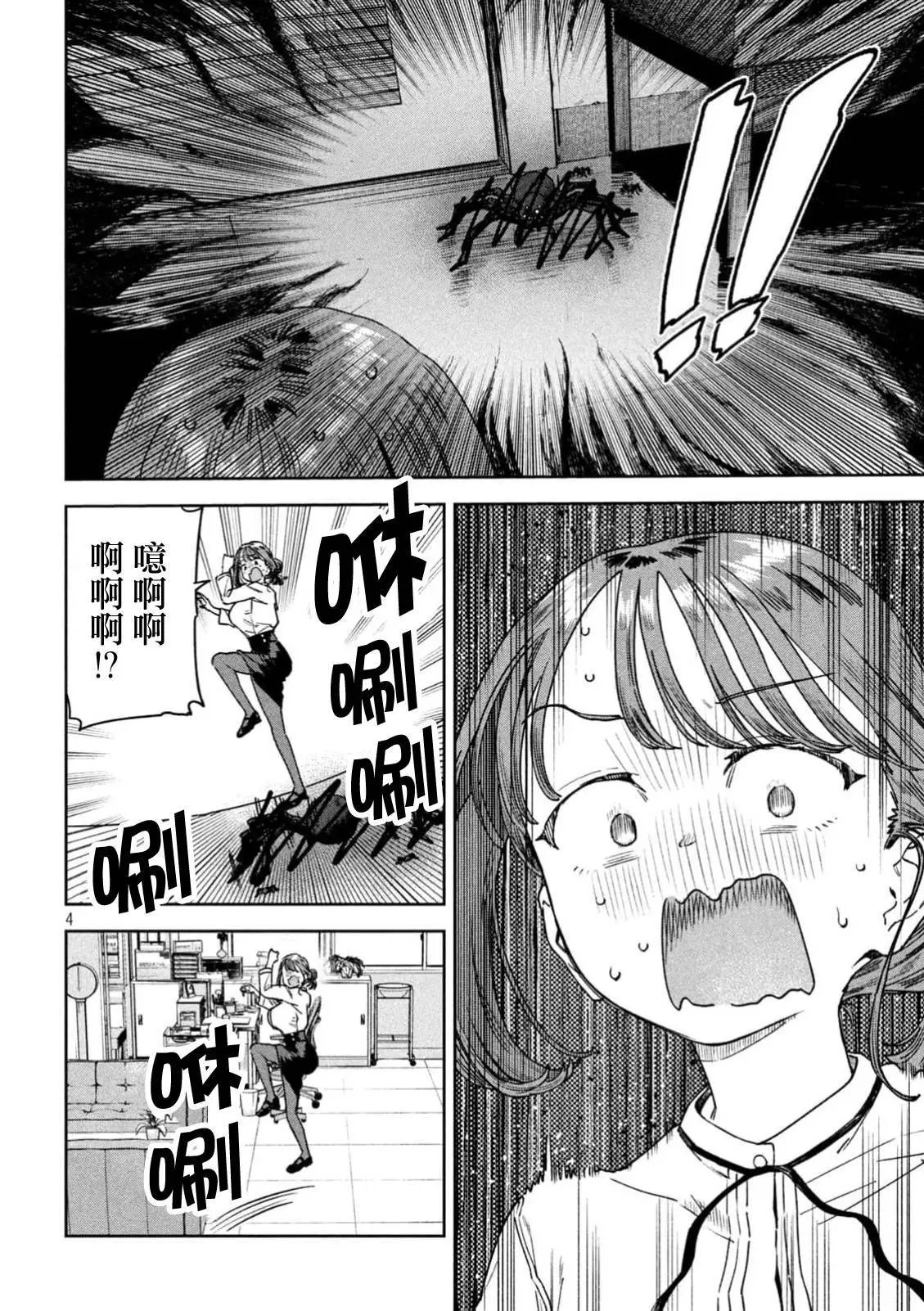 第47话