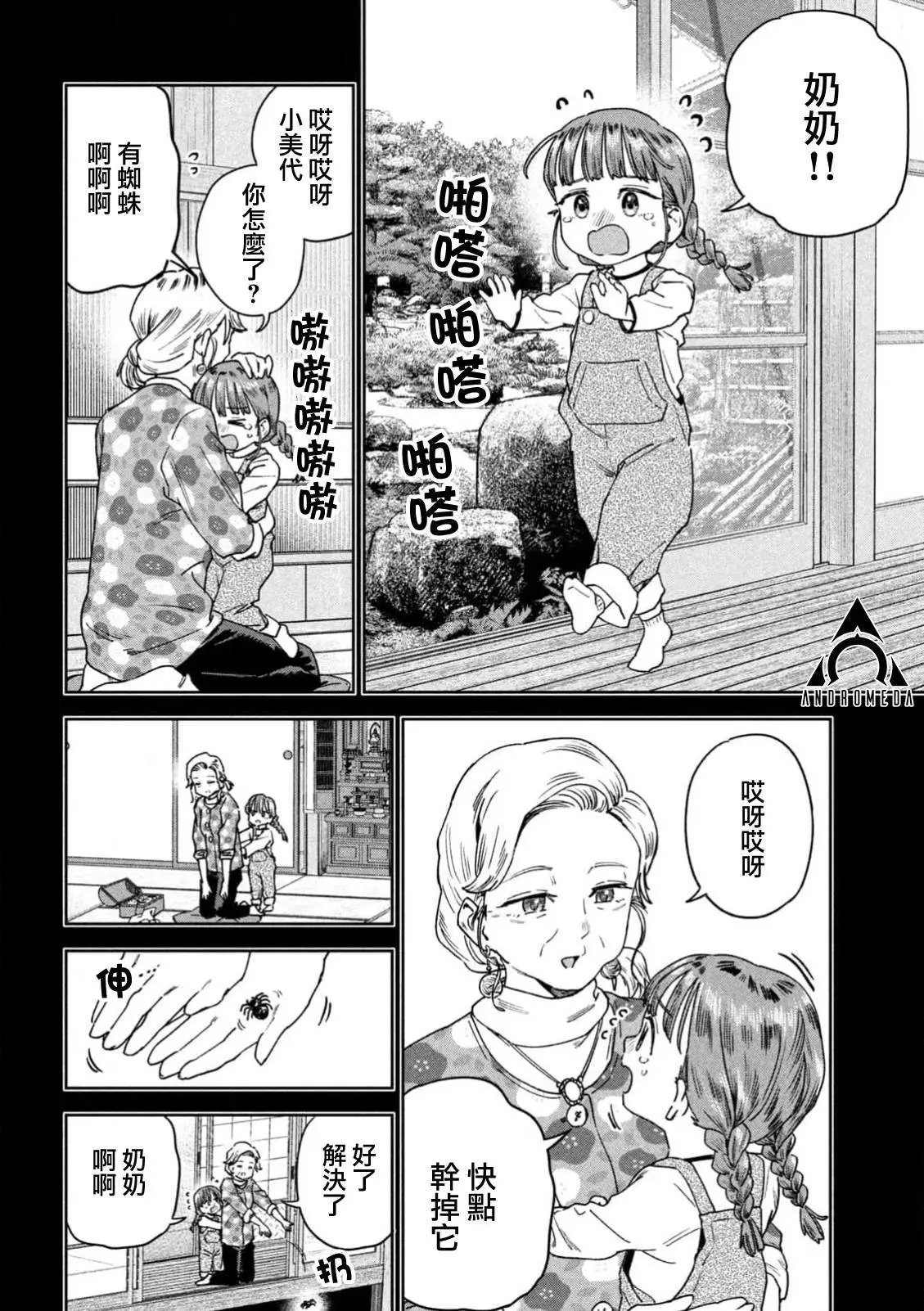 第47话