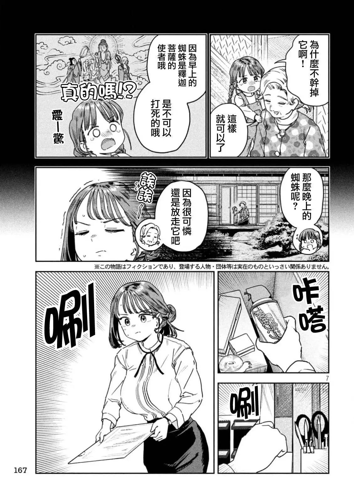 第47话