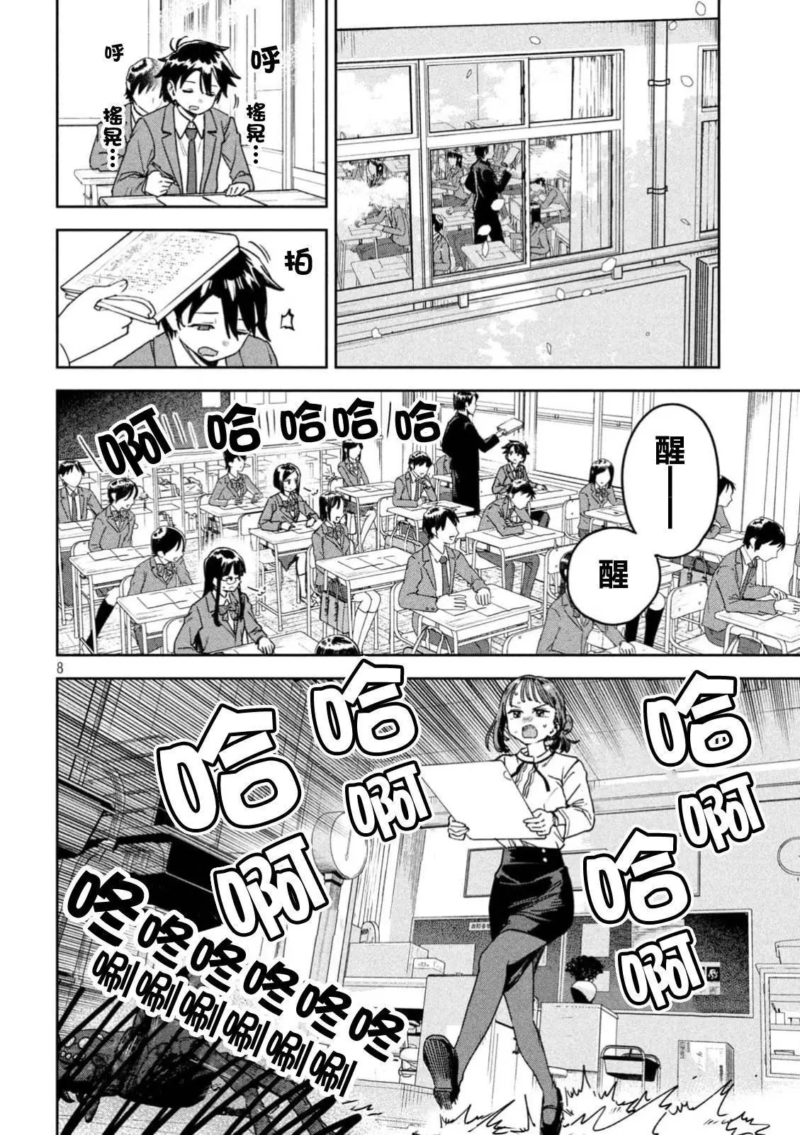 第47话