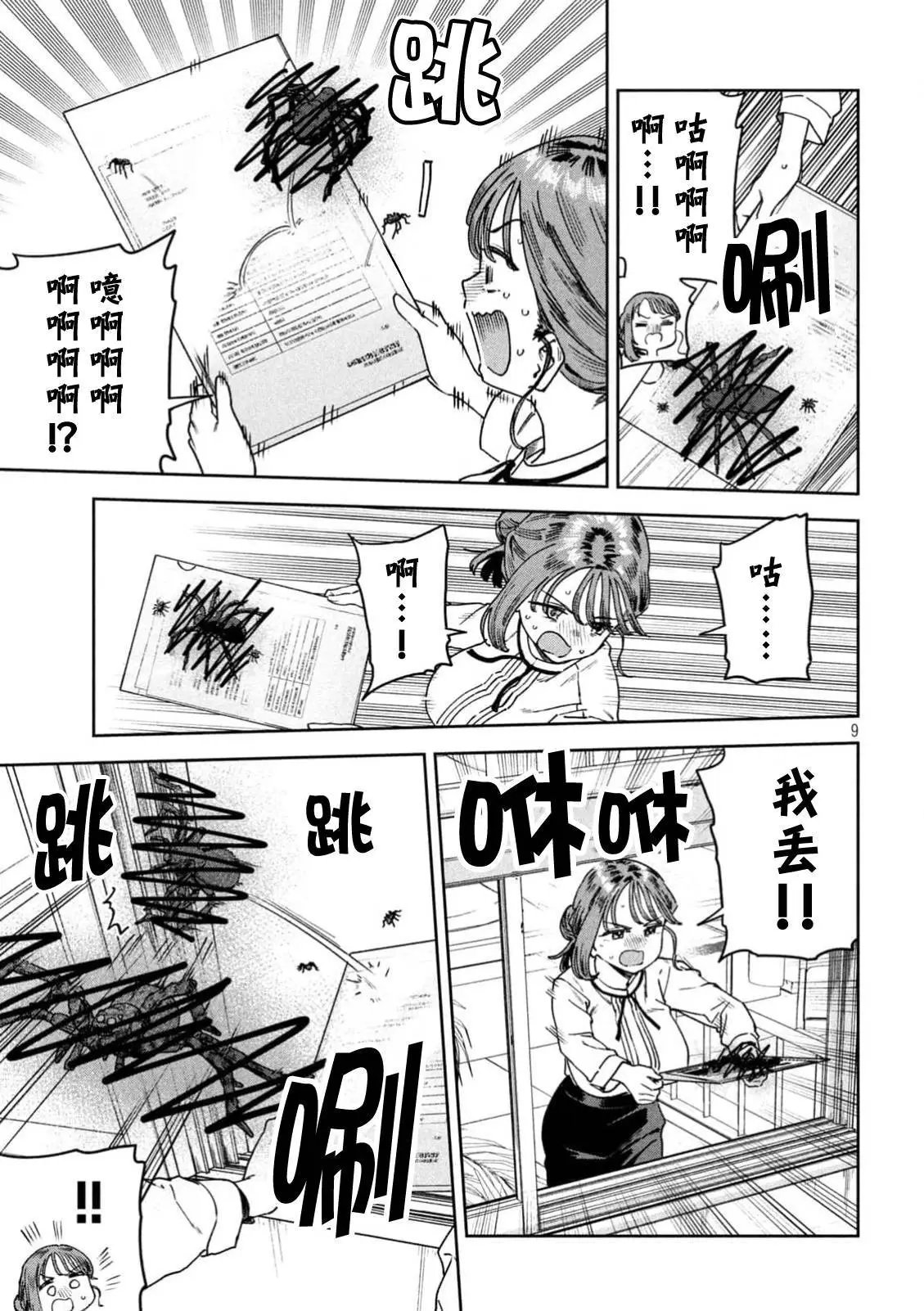 第47话