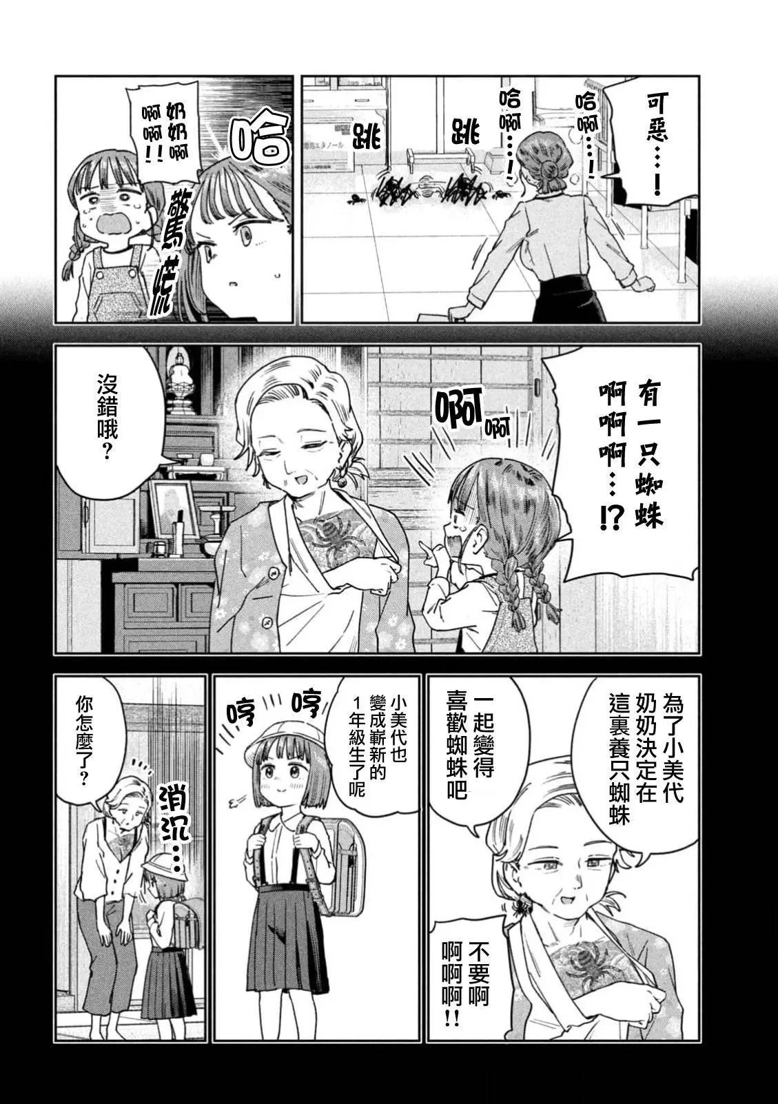 第47话
