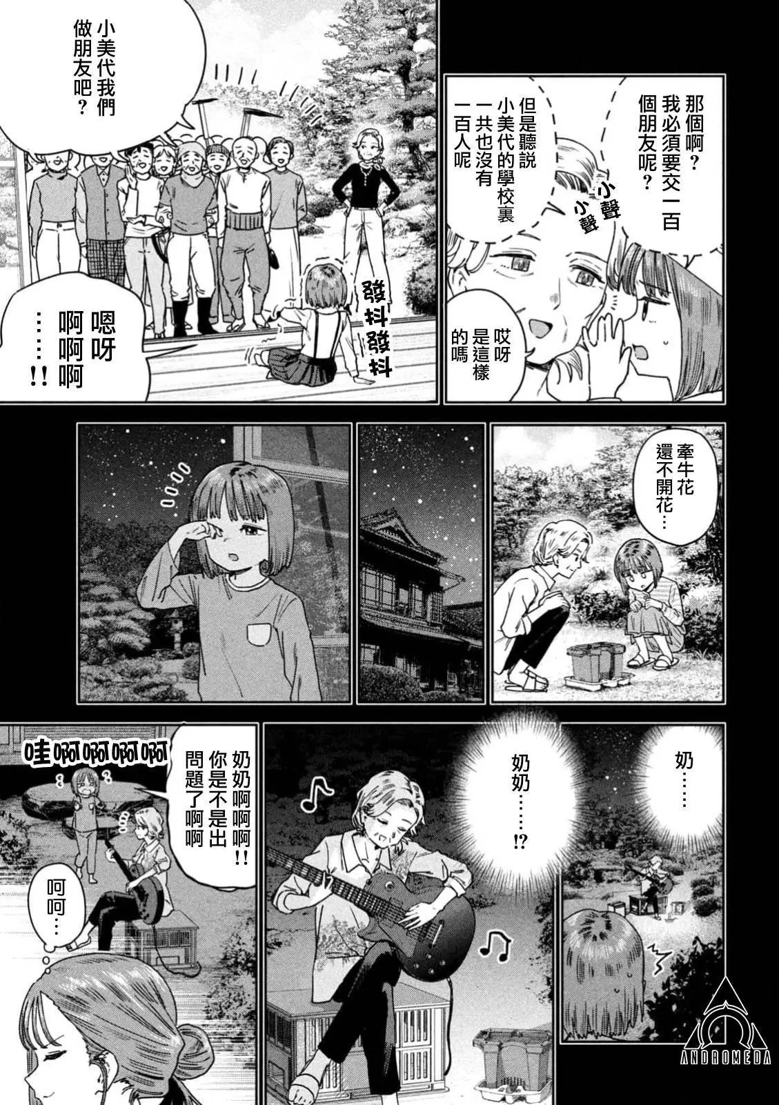 第47话
