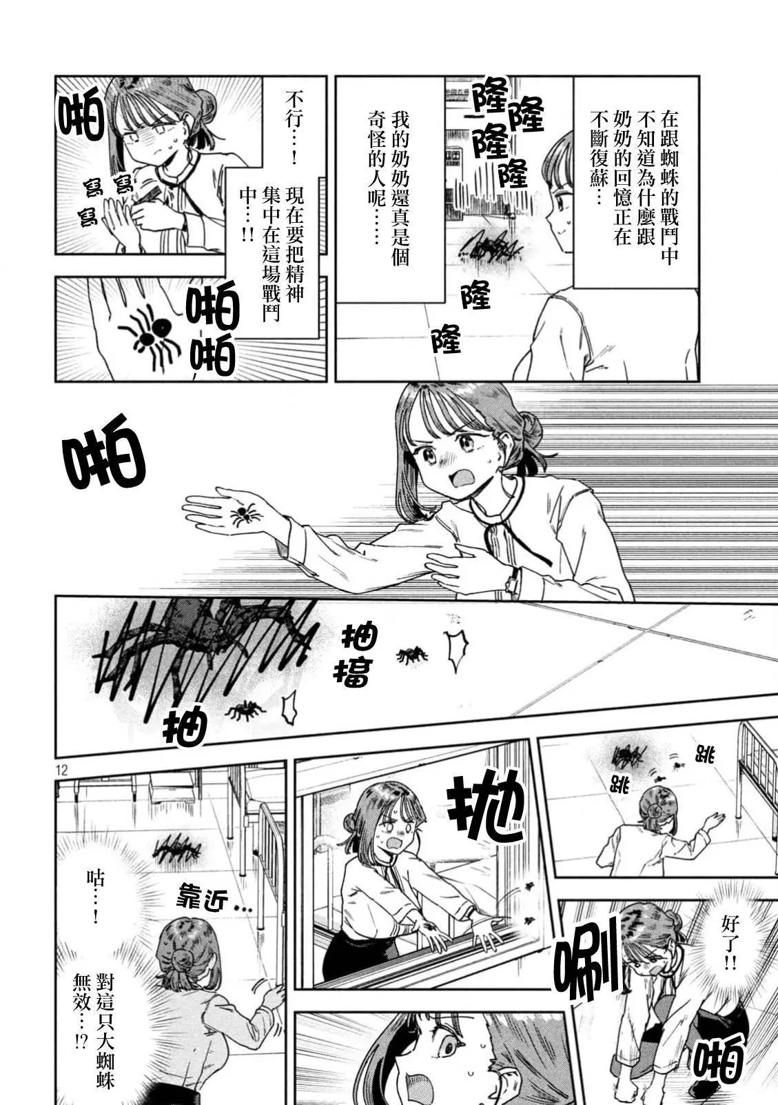 第47话
