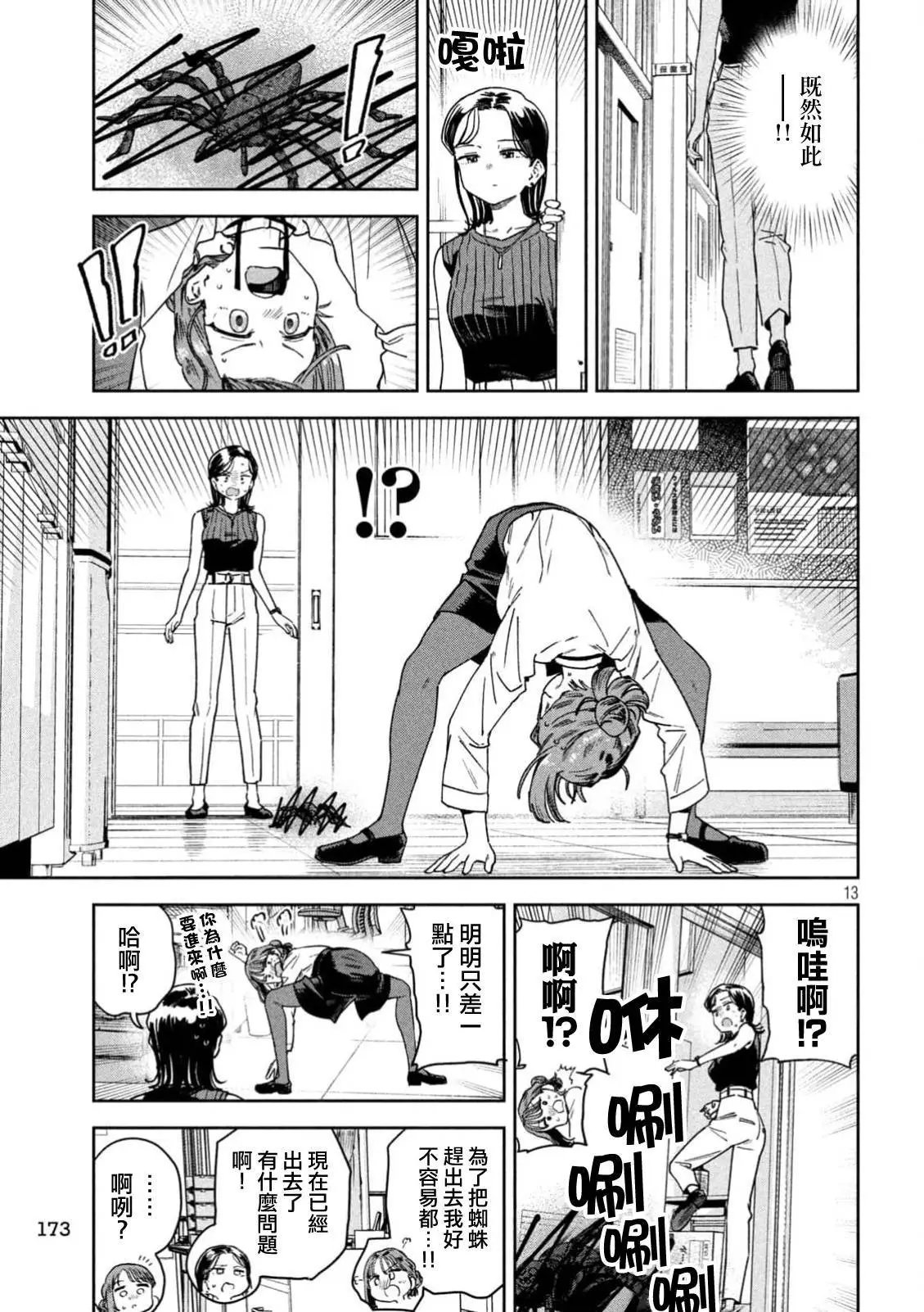 第47话