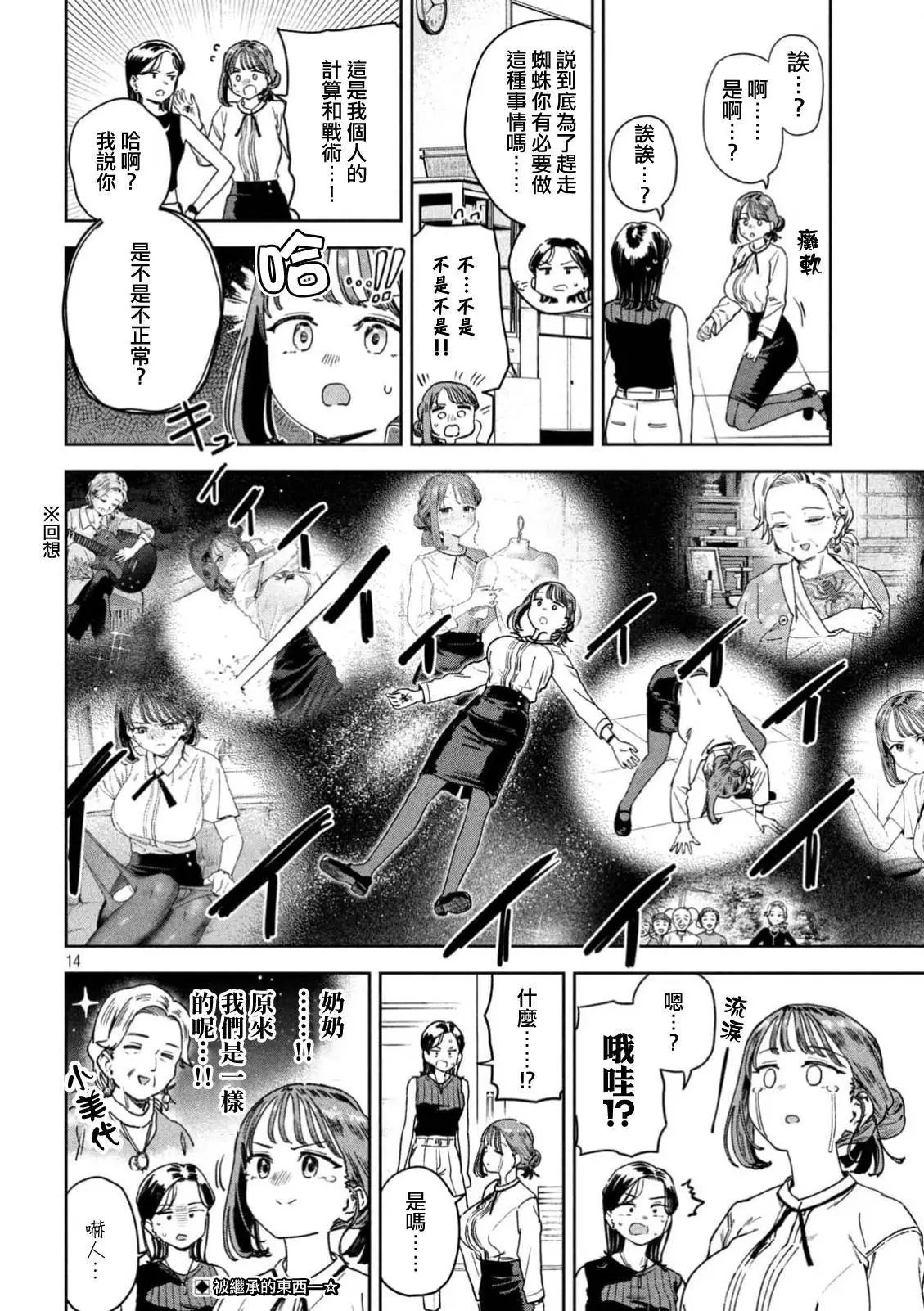 第47话