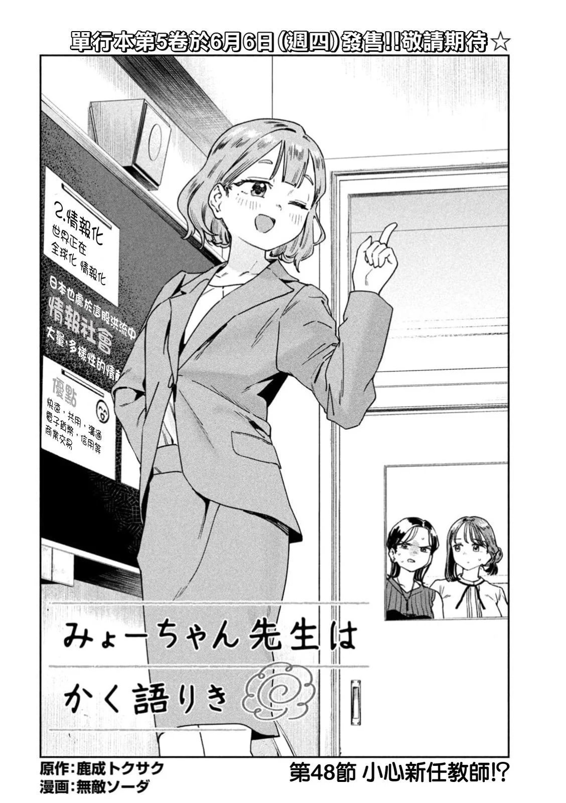 第48话