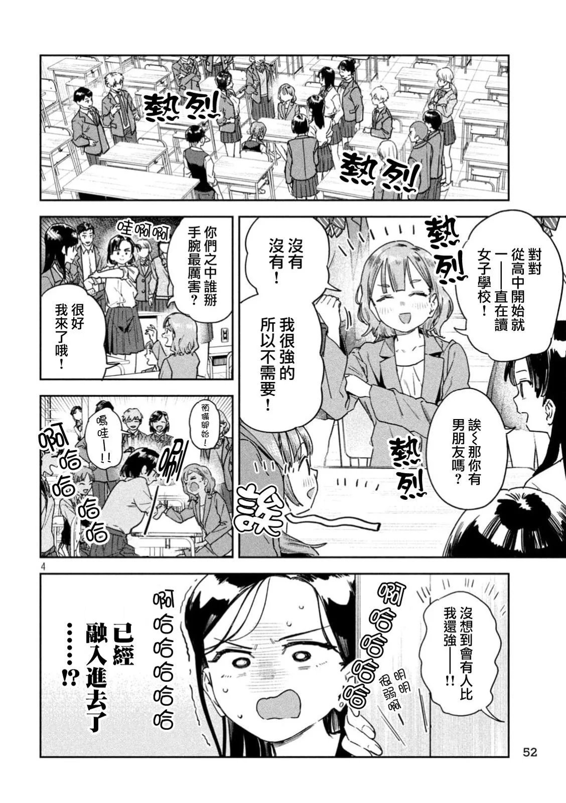 第48话