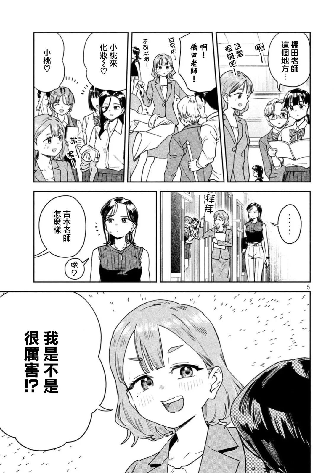 第48话