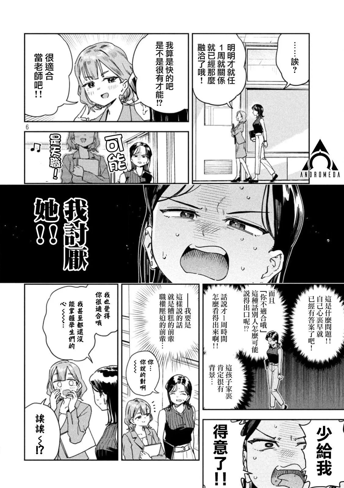 第48话